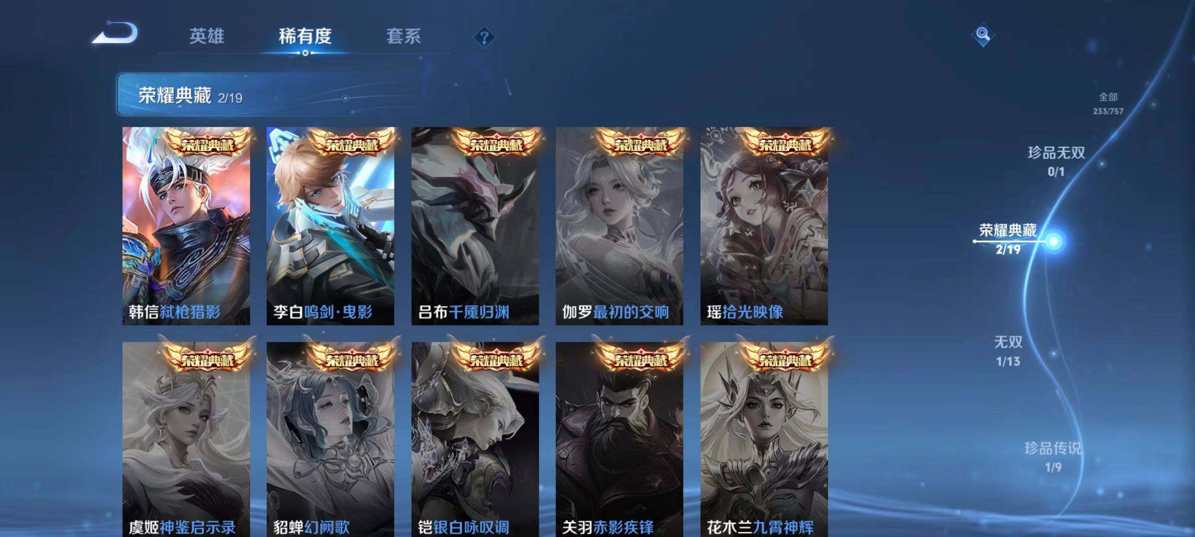 WZCMW467500王者荣耀账号详情图10 WZCMW467500王者荣耀账号详情图10