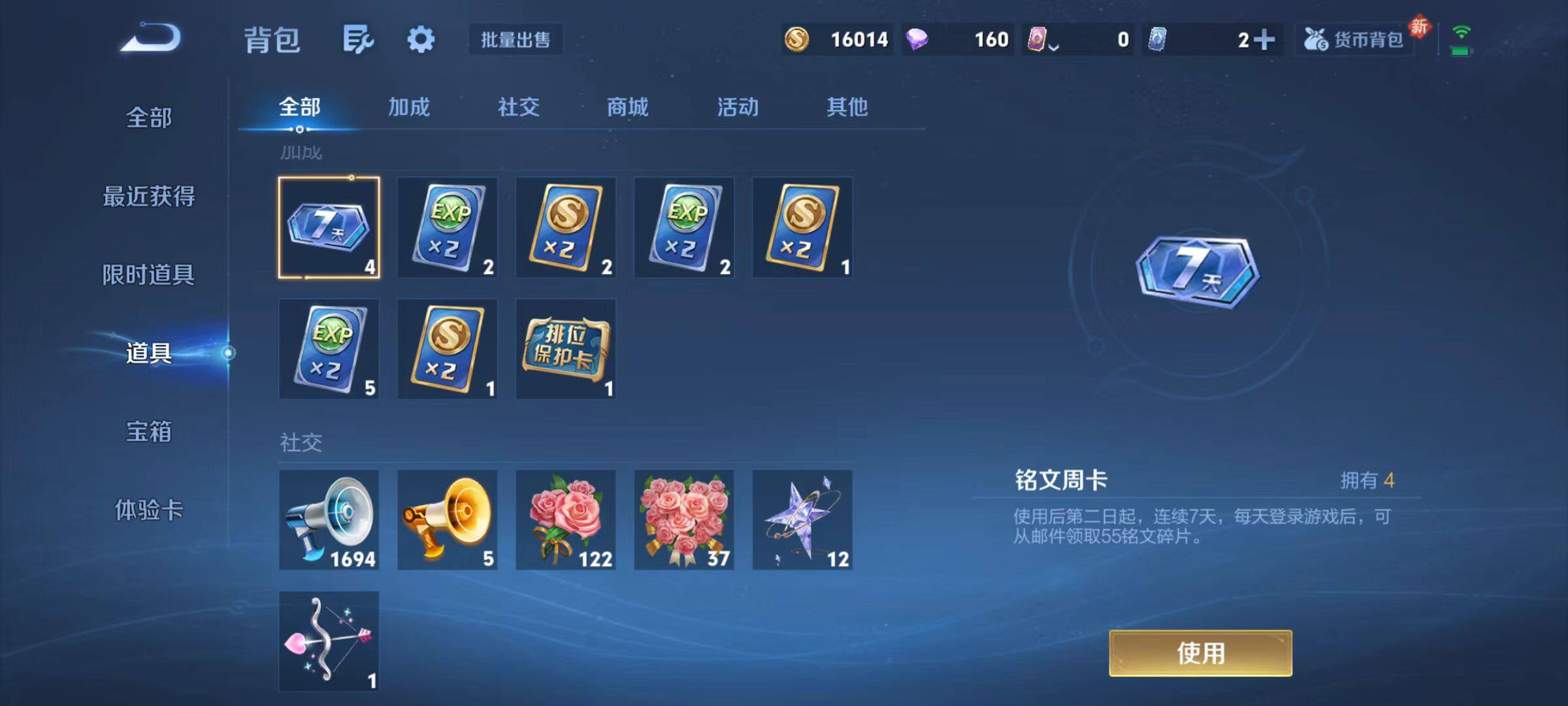 WZCMW467500王者荣耀账号详情图12 WZCMW467500王者荣耀账号详情图12