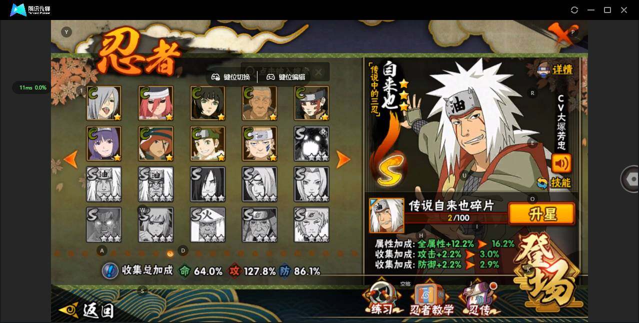 HYCMW46626火影忍者账号详情图5