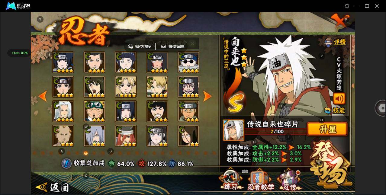 HYCMW46626火影忍者账号详情图7