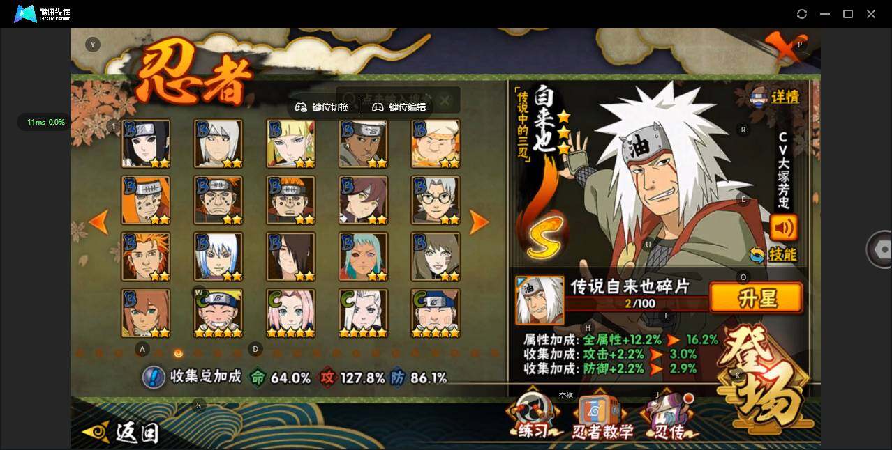 HYCMW46626火影忍者账号详情图8