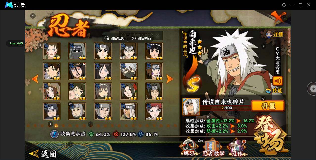 HYCMW46626火影忍者账号详情图9