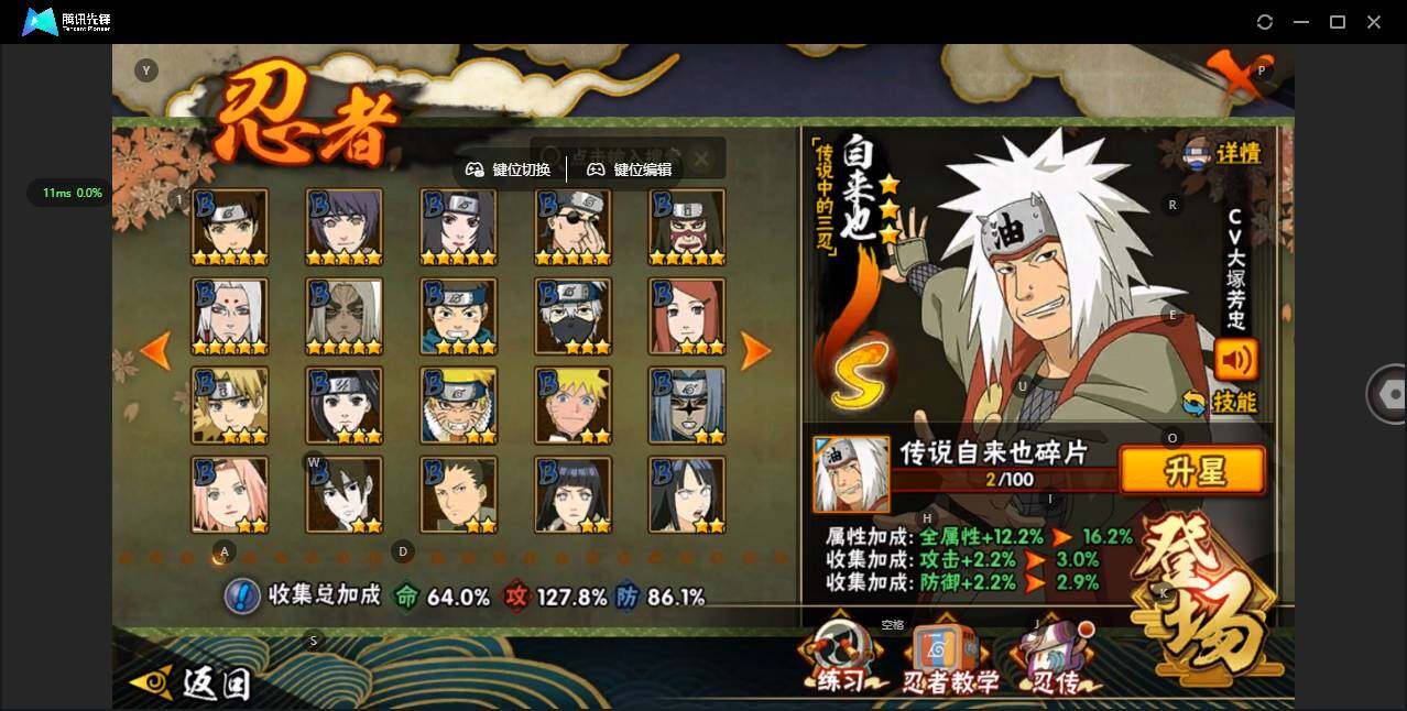 HYCMW46626火影忍者账号详情图10