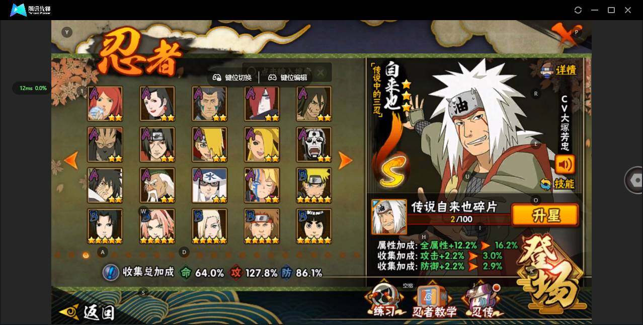 HYCMW46626火影忍者账号详情图11