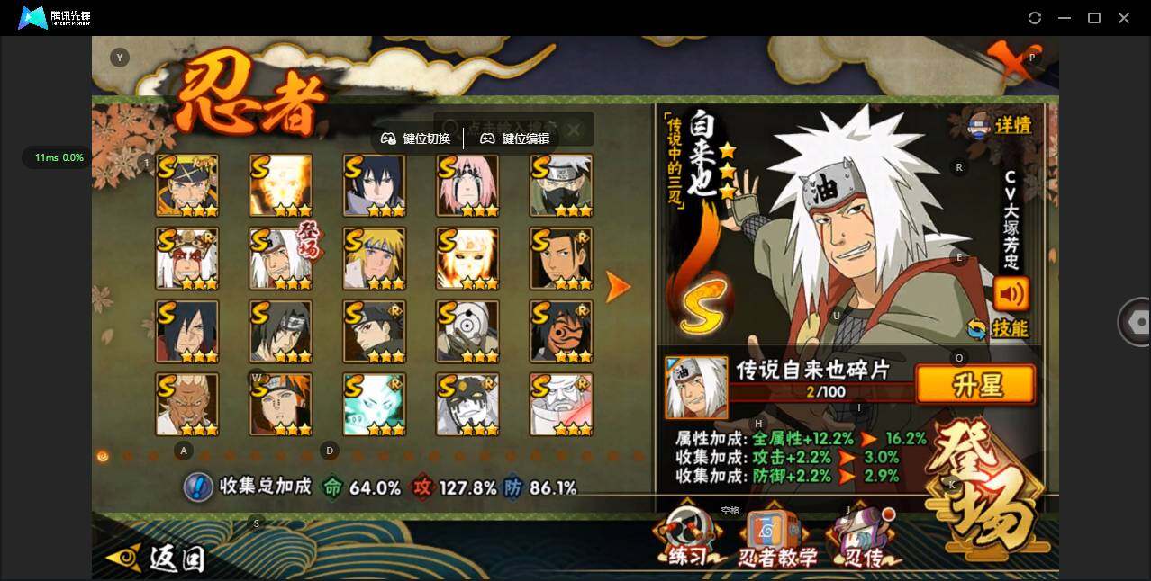 HYCMW46626火影忍者账号详情图4