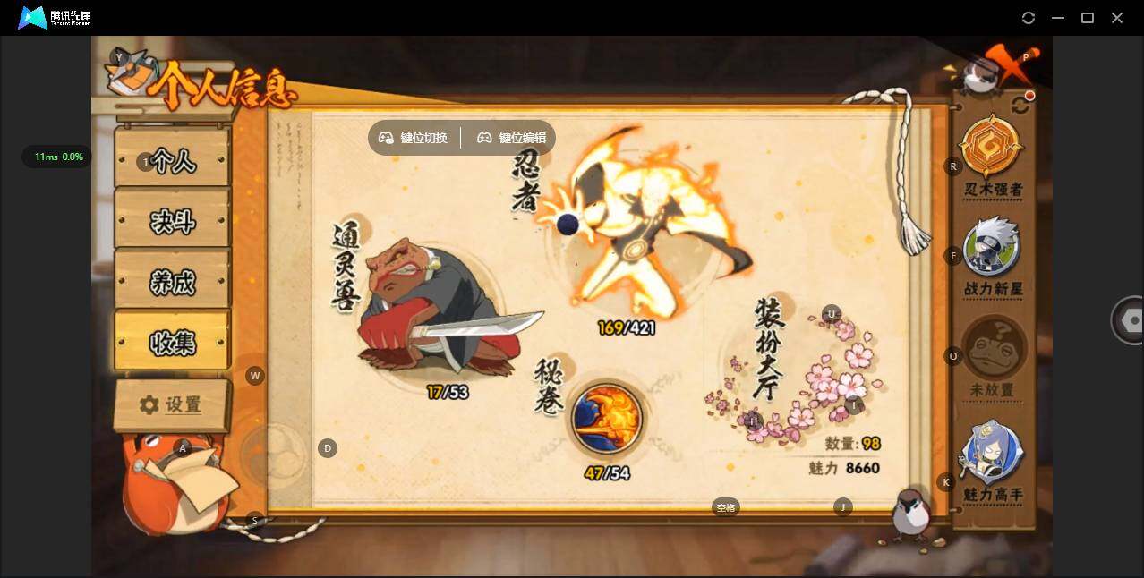 HYCMW46626火影忍者账号详情图13