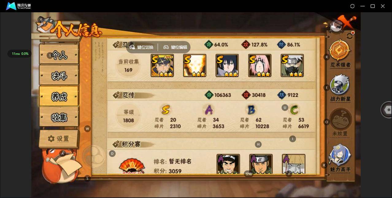 HYCMW46626火影忍者账号详情图14