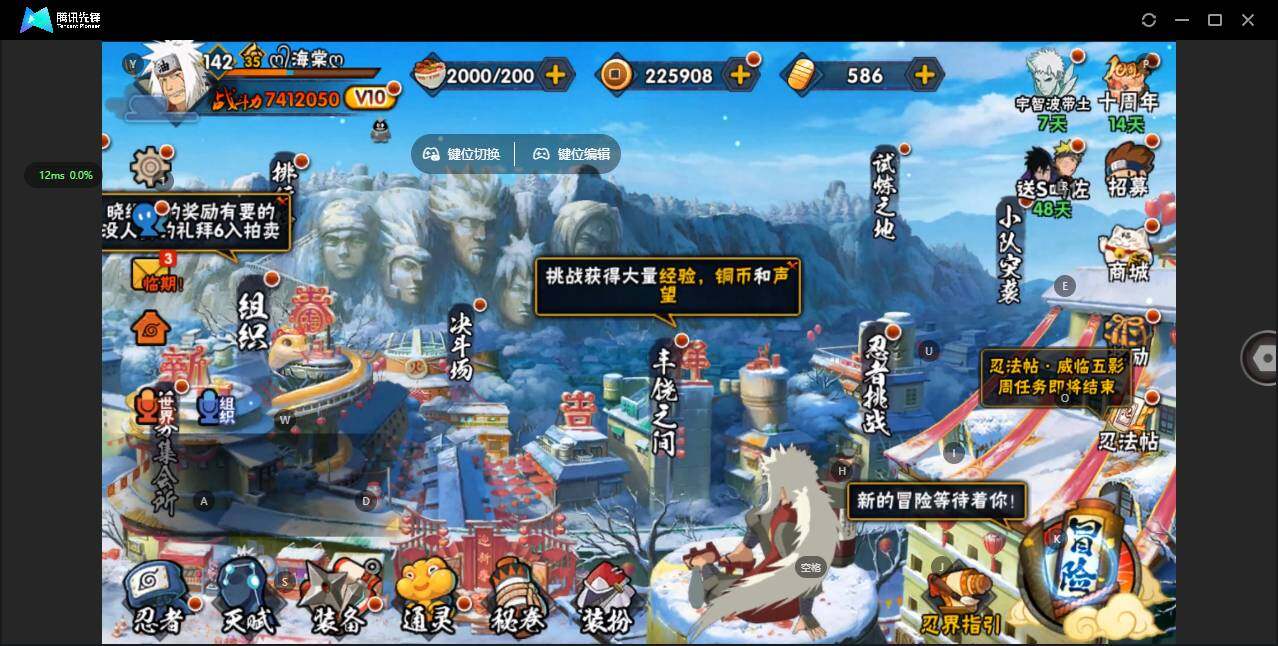 火影忍者账号苹果QQ[]实名: 可修改 贵族等级: V10 S忍数: 20 A忍数: 34 S级忍者: 佩恩「天道」,波