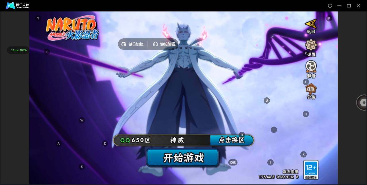 HYCMW46626火影忍者账号详情图2