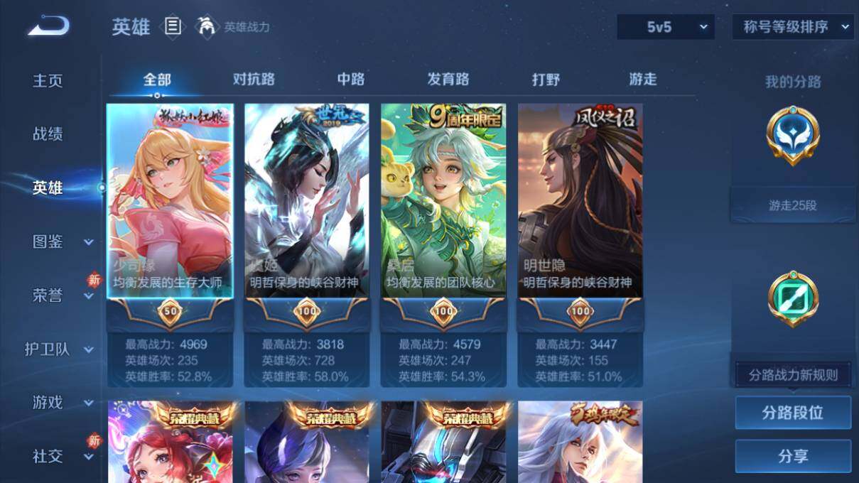 WZLX463853王者荣耀账号详情图8