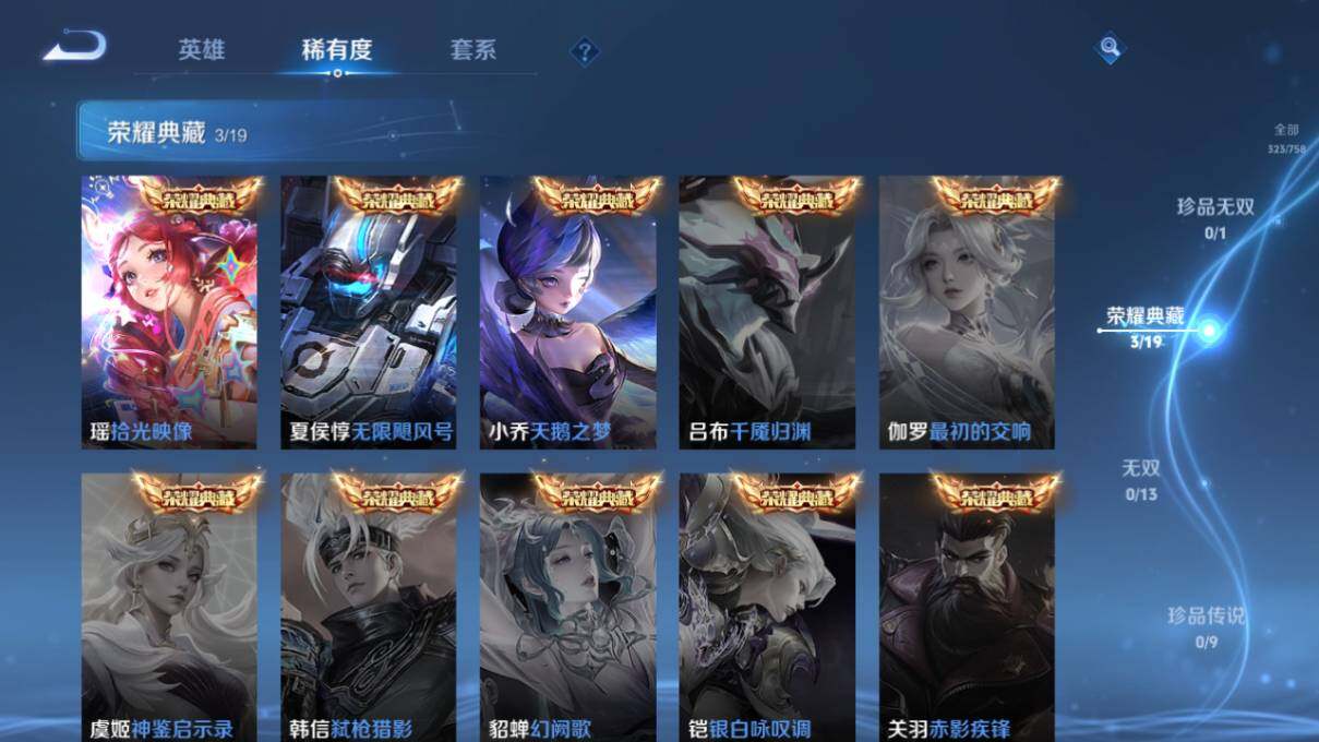 WZLX463853王者荣耀账号详情图11