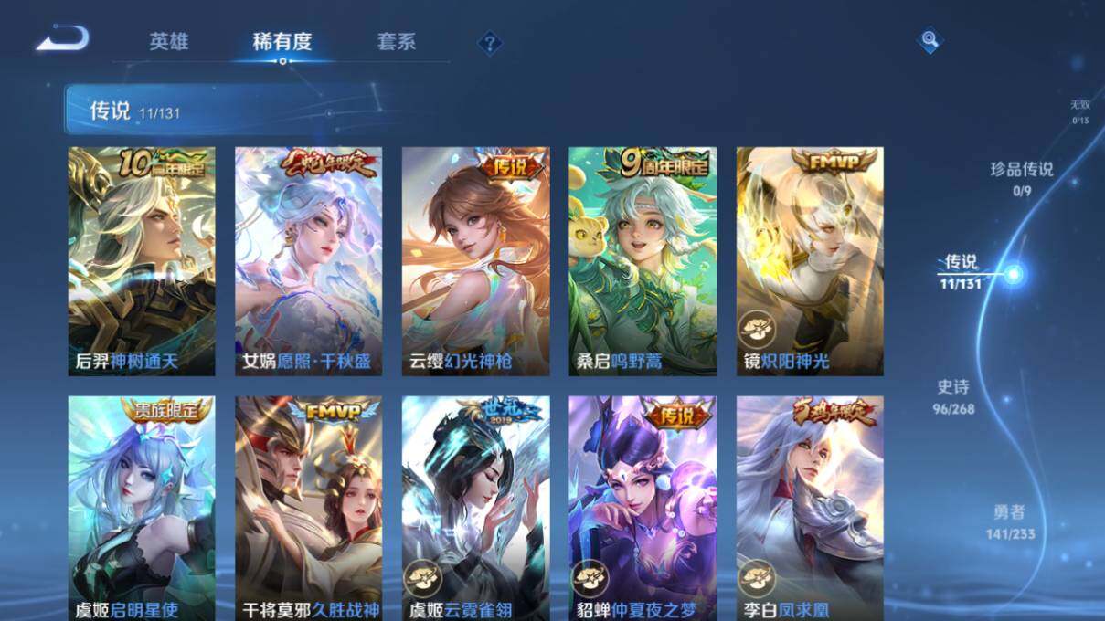 WZLX463853王者荣耀账号详情图12