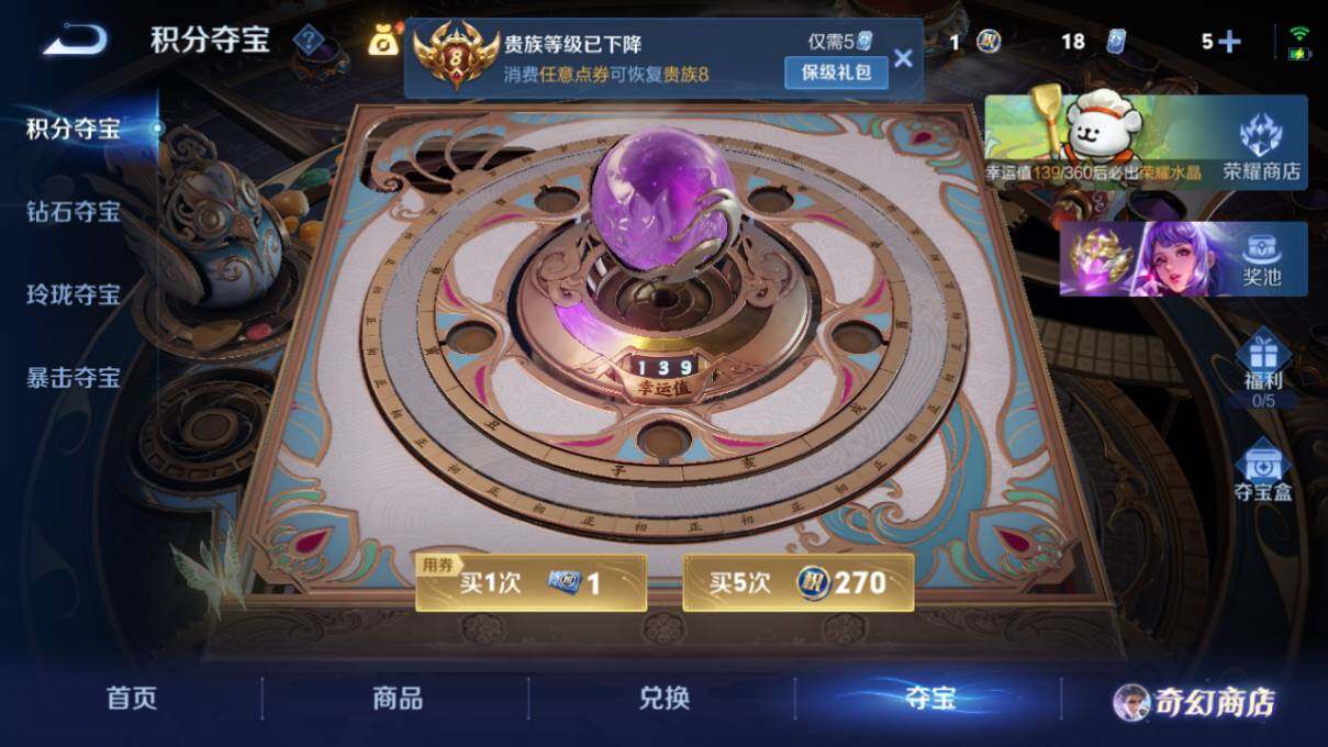 WZLX463853王者荣耀账号详情图16