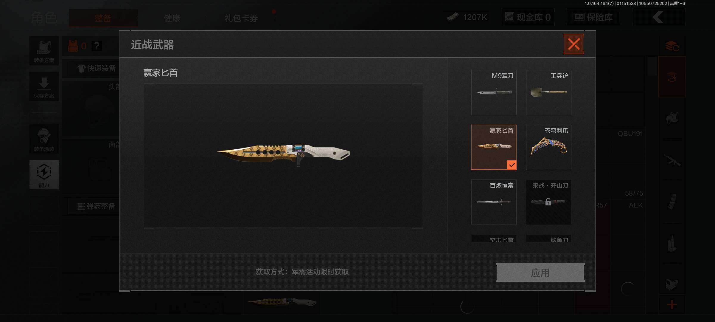 AQQM43363暗区突围账号详情图3