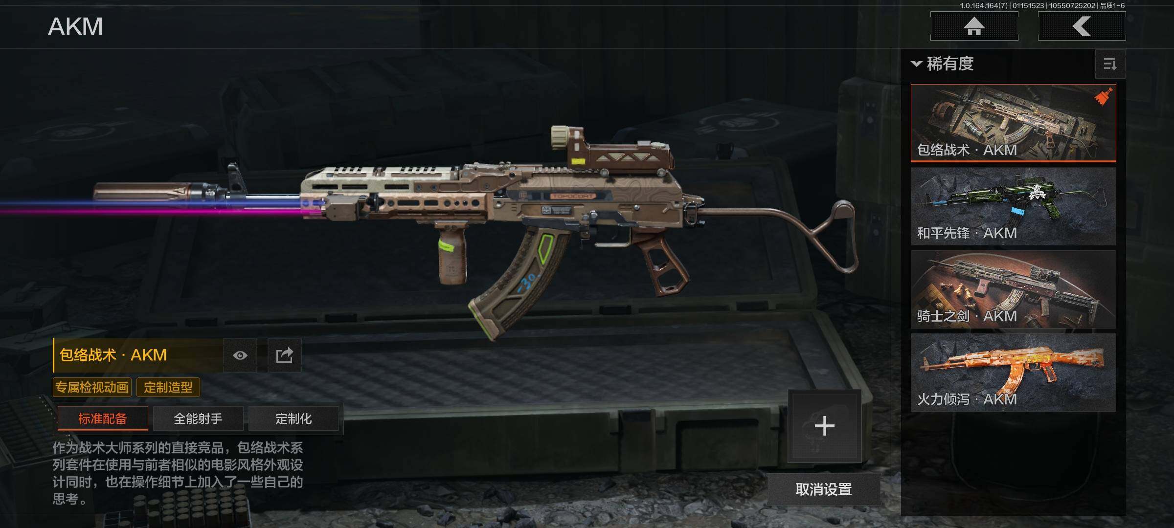 AQQM43363暗区突围账号详情图7