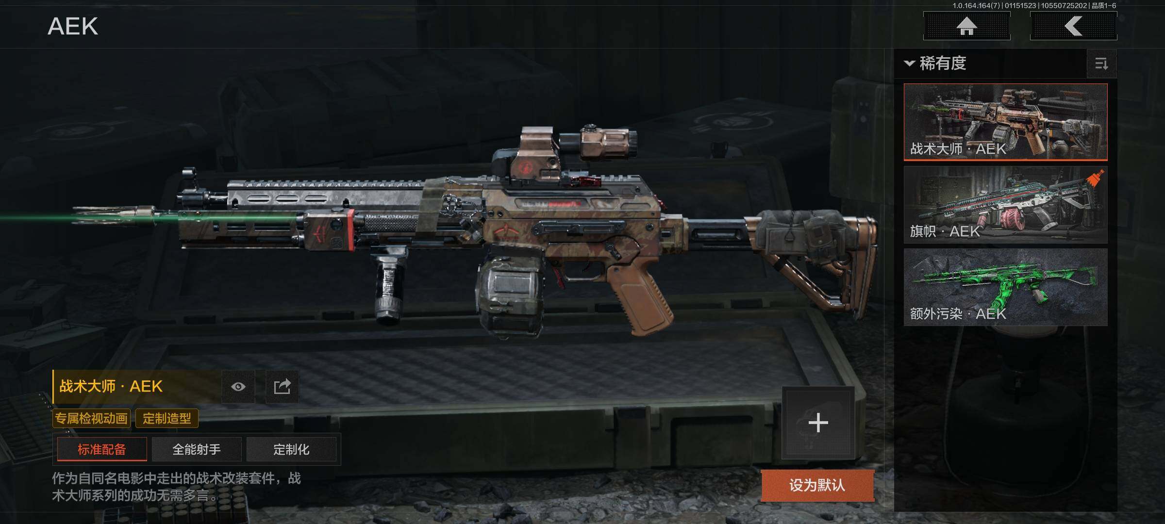 AQQM43363暗区突围账号详情图9