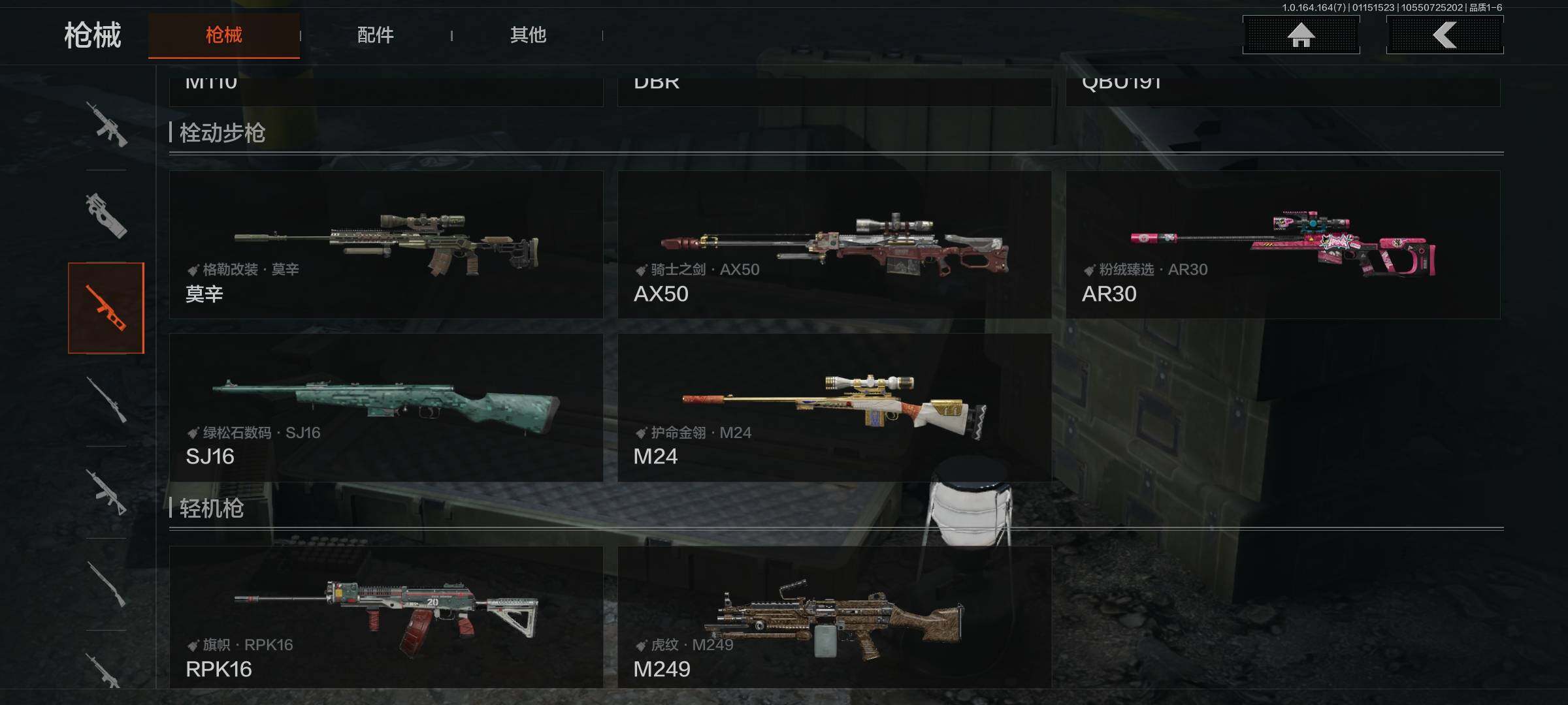 AQQM43363暗区突围账号详情图12