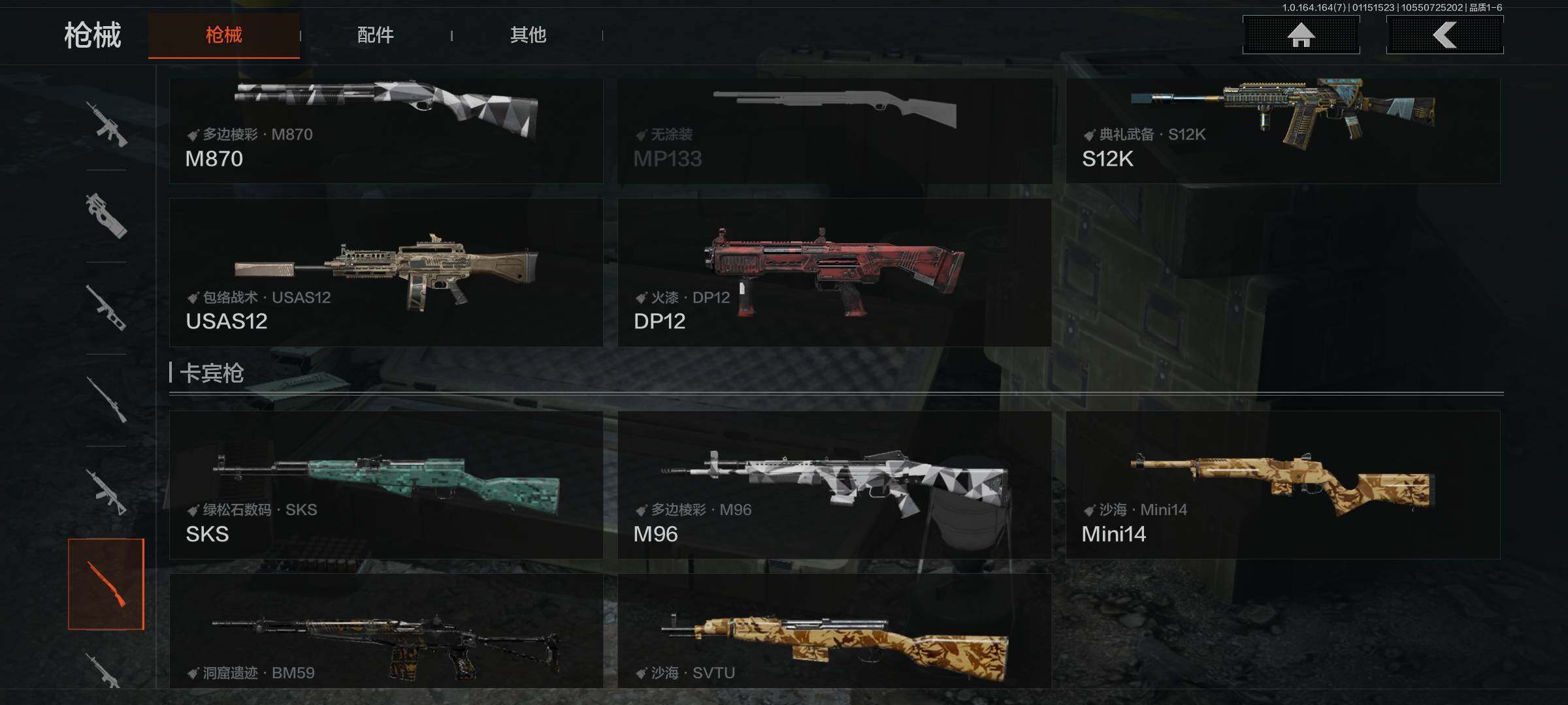 AQQM43363暗区突围账号详情图14