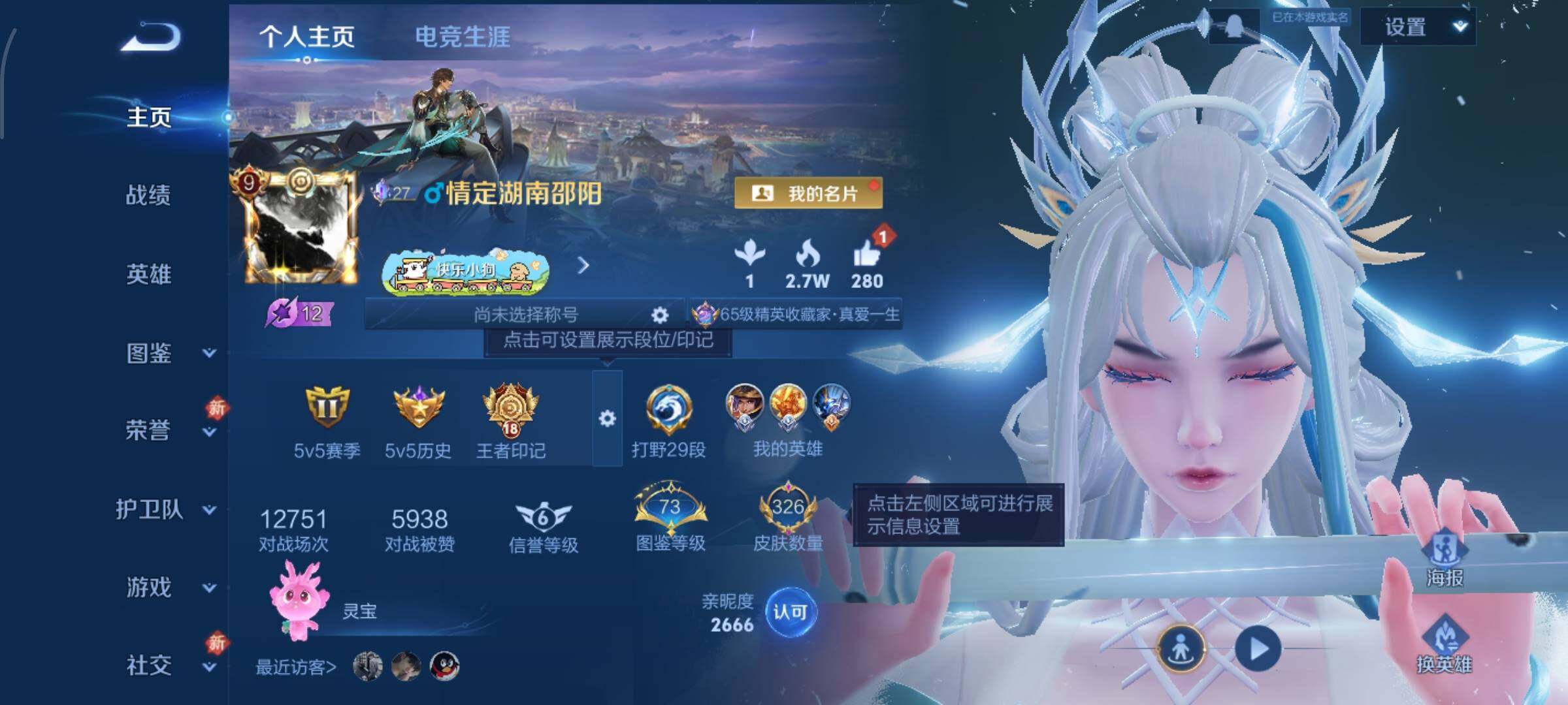 WZCMW456735王者荣耀账号详情图2