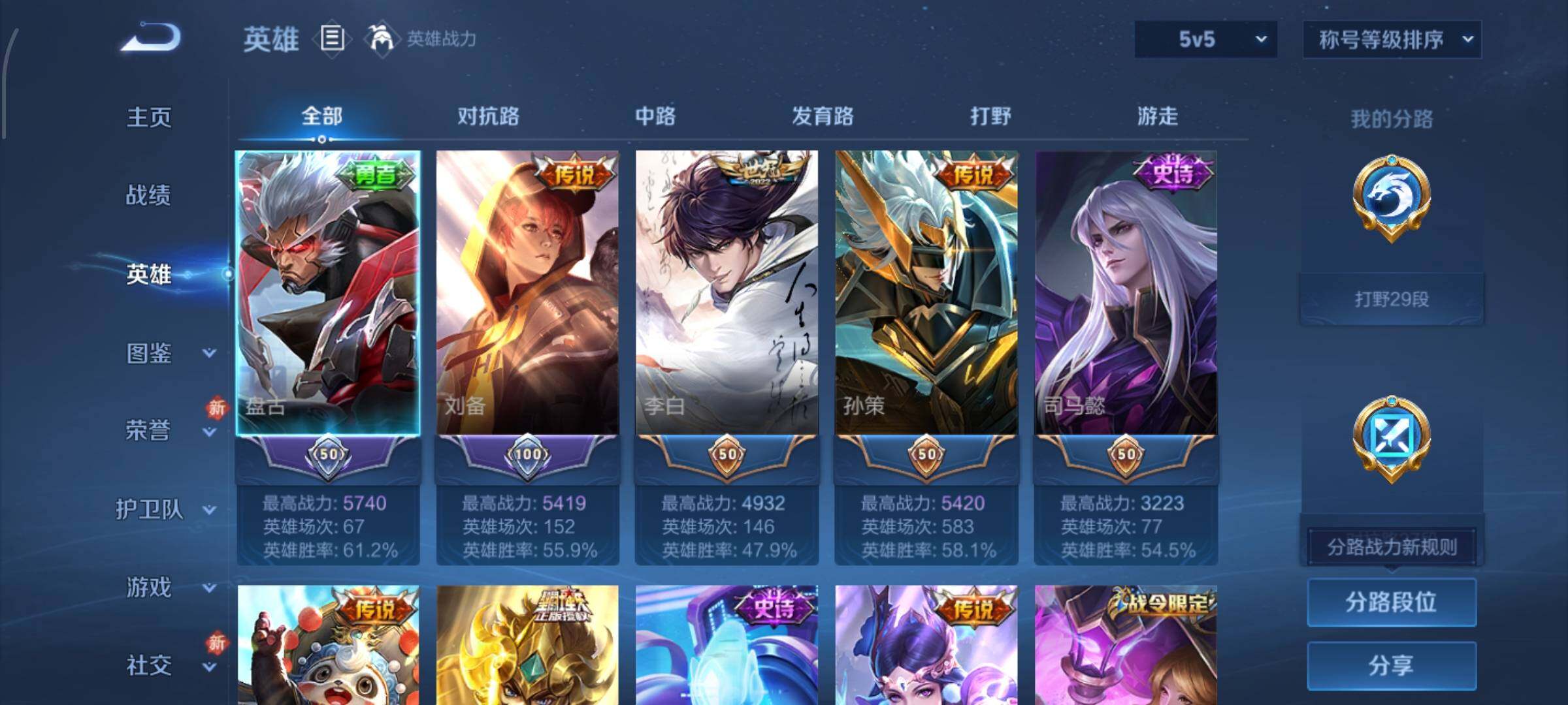 WZCMW456735王者荣耀账号详情图3