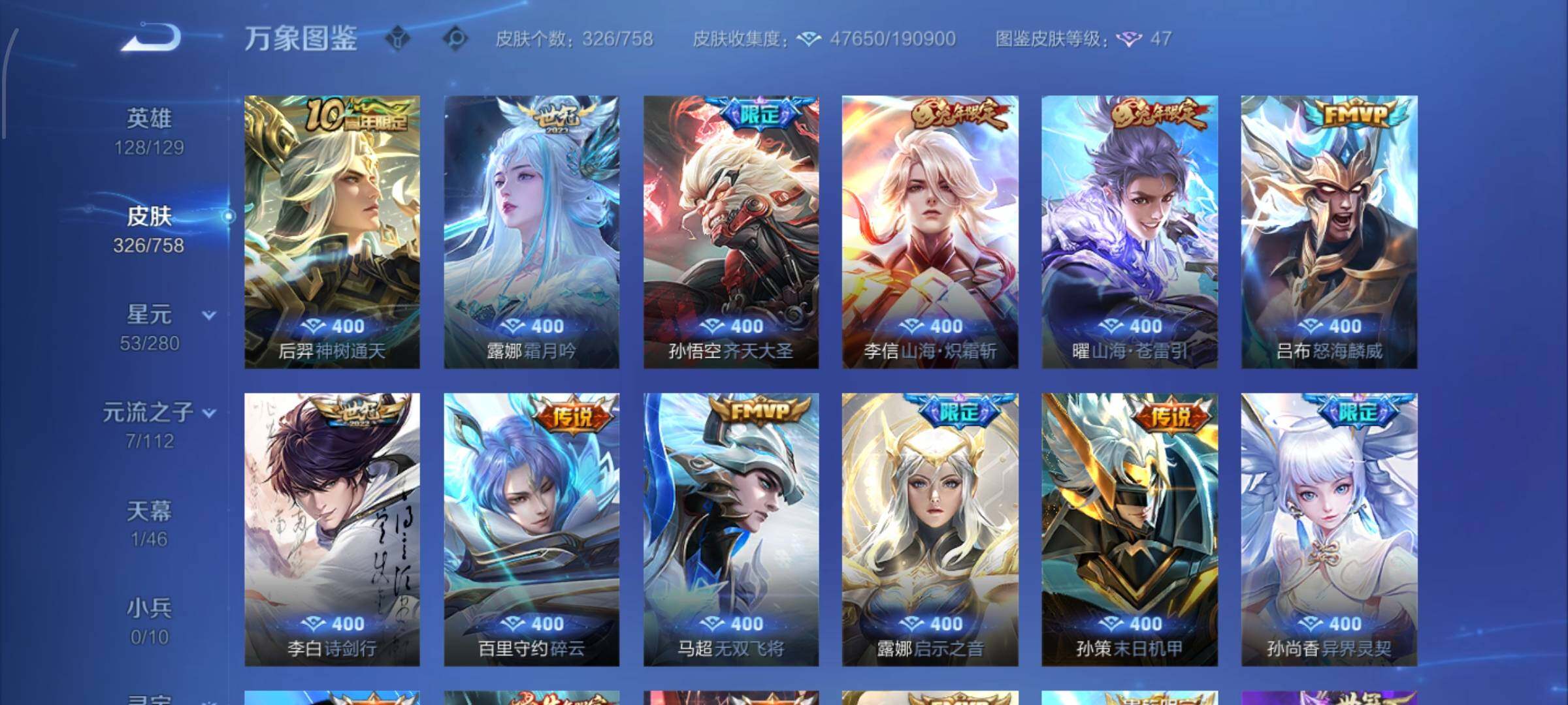 WZCMW456735王者荣耀账号详情图6