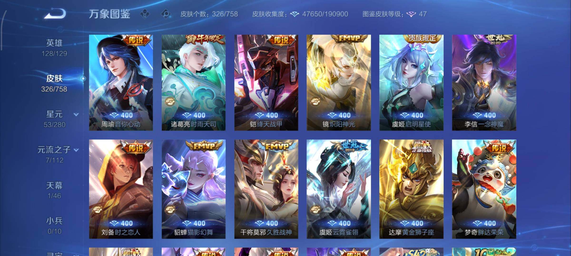 WZCMW456735王者荣耀账号详情图7