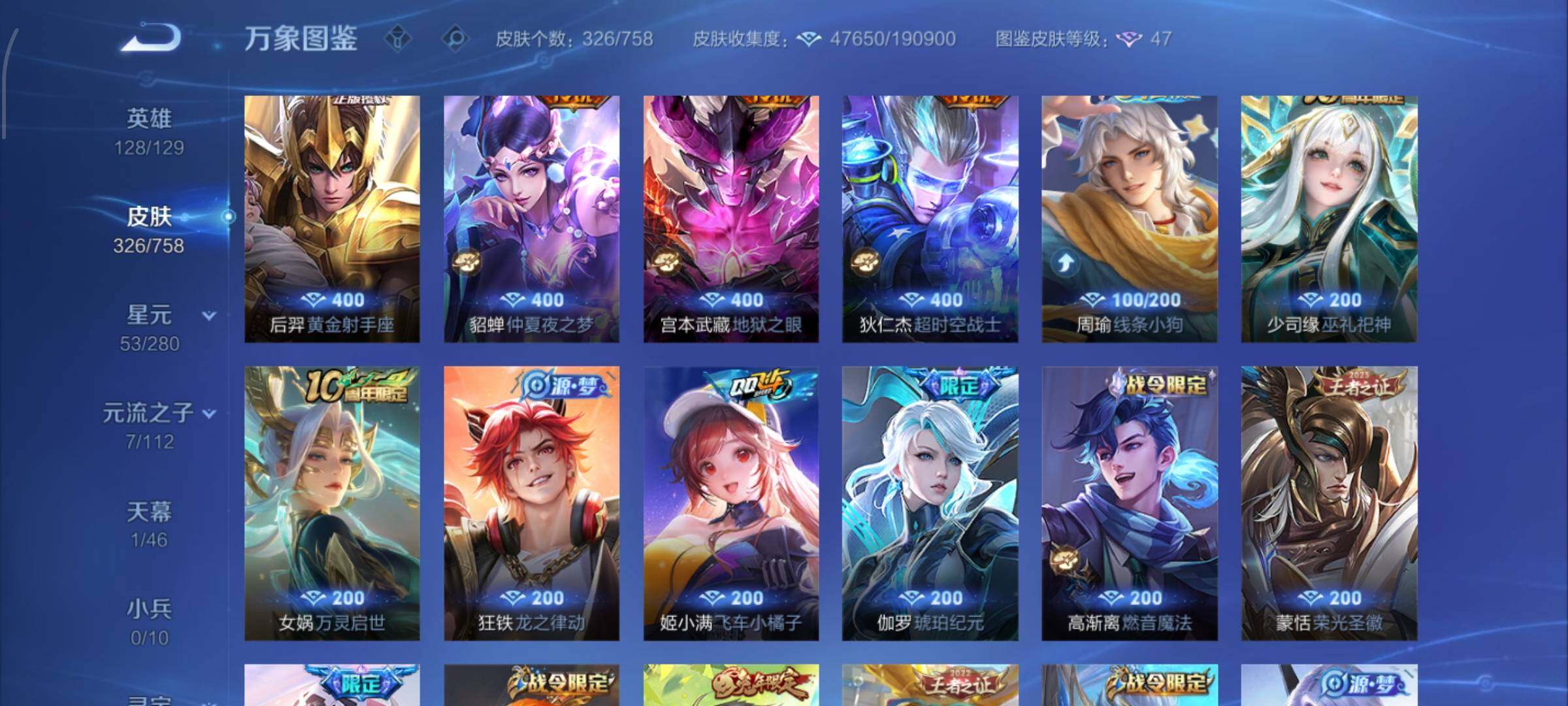 WZCMW456735王者荣耀账号详情图8