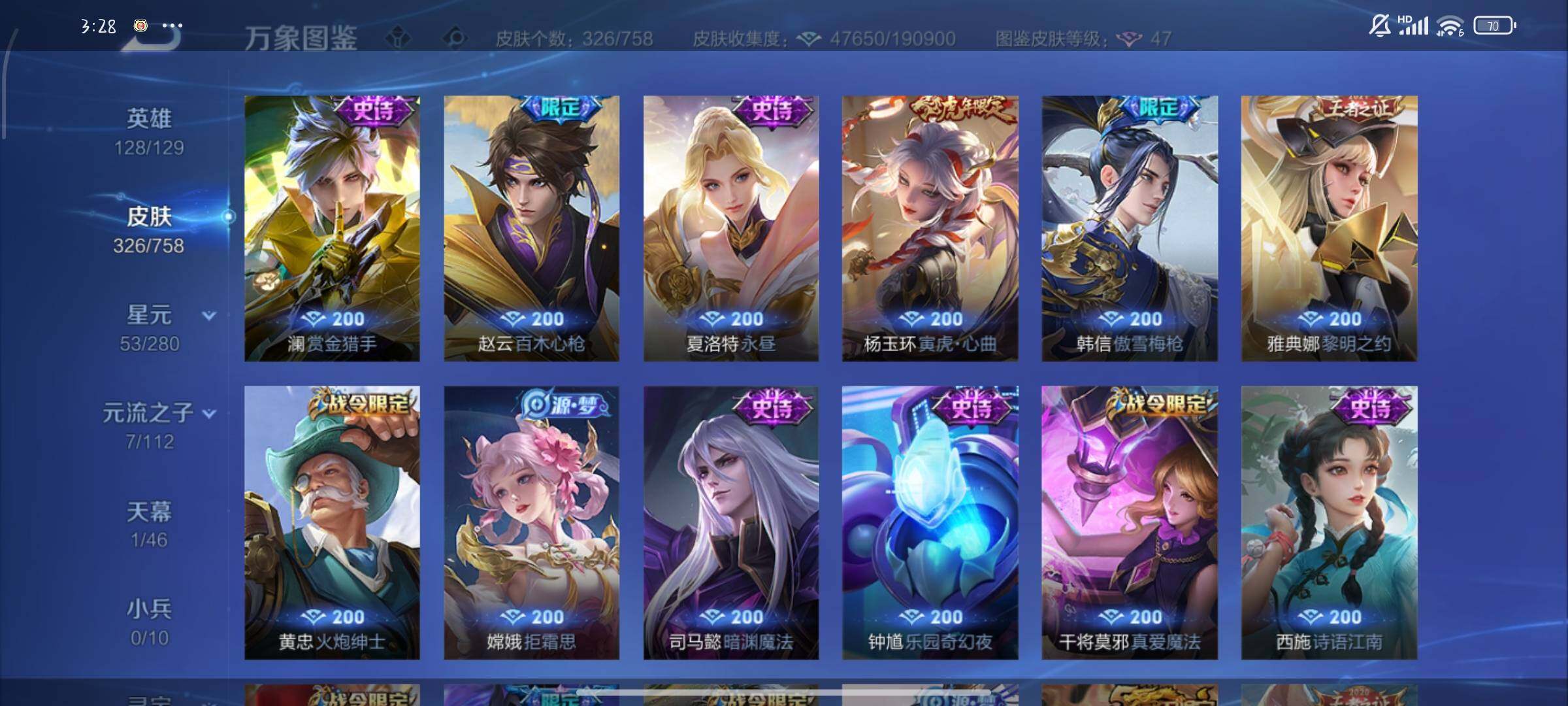 WZCMW456735王者荣耀账号详情图10