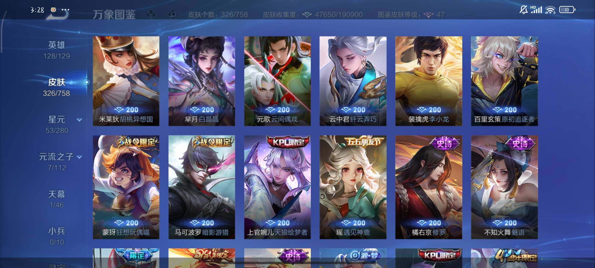 WZCMW456735王者荣耀账号详情图11