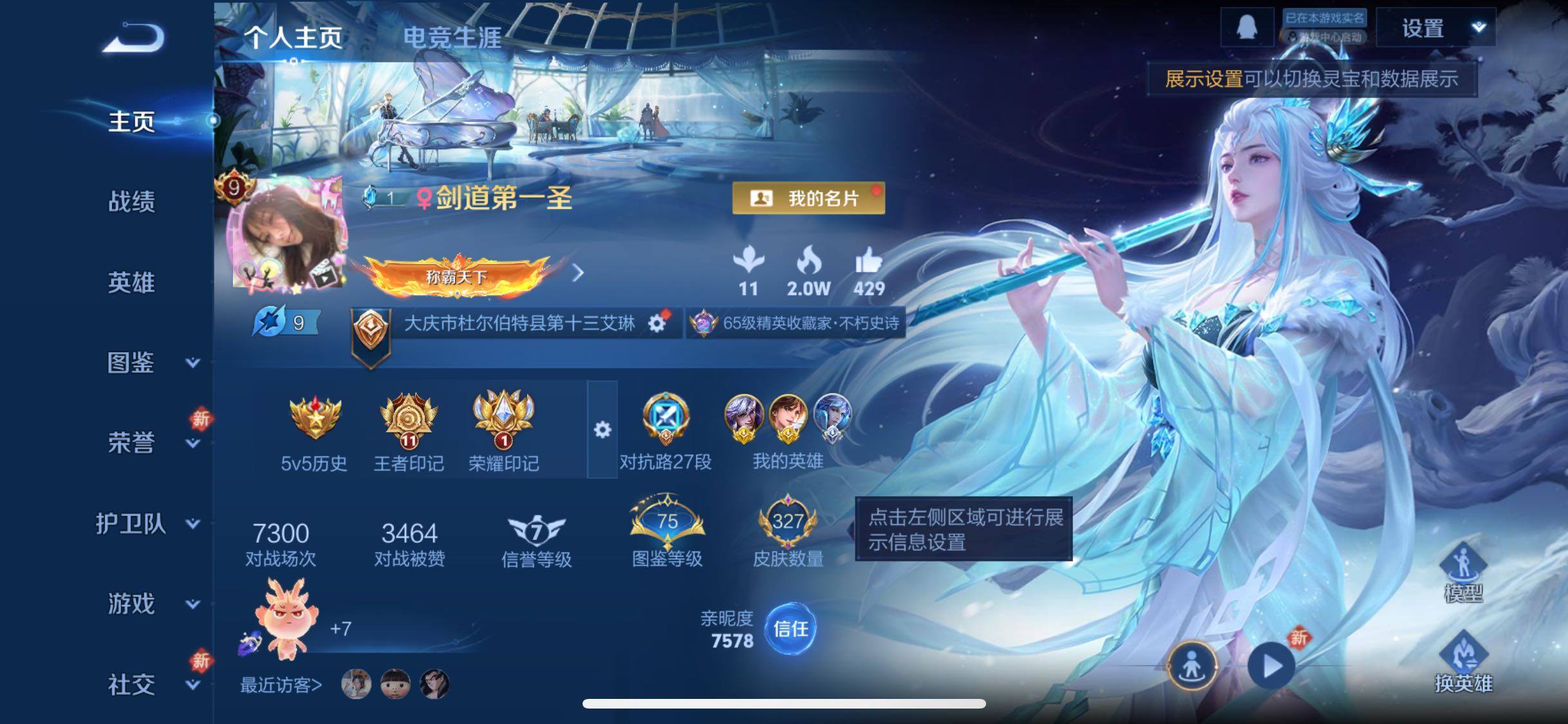 WZCMW453239王者荣耀账号详情图2