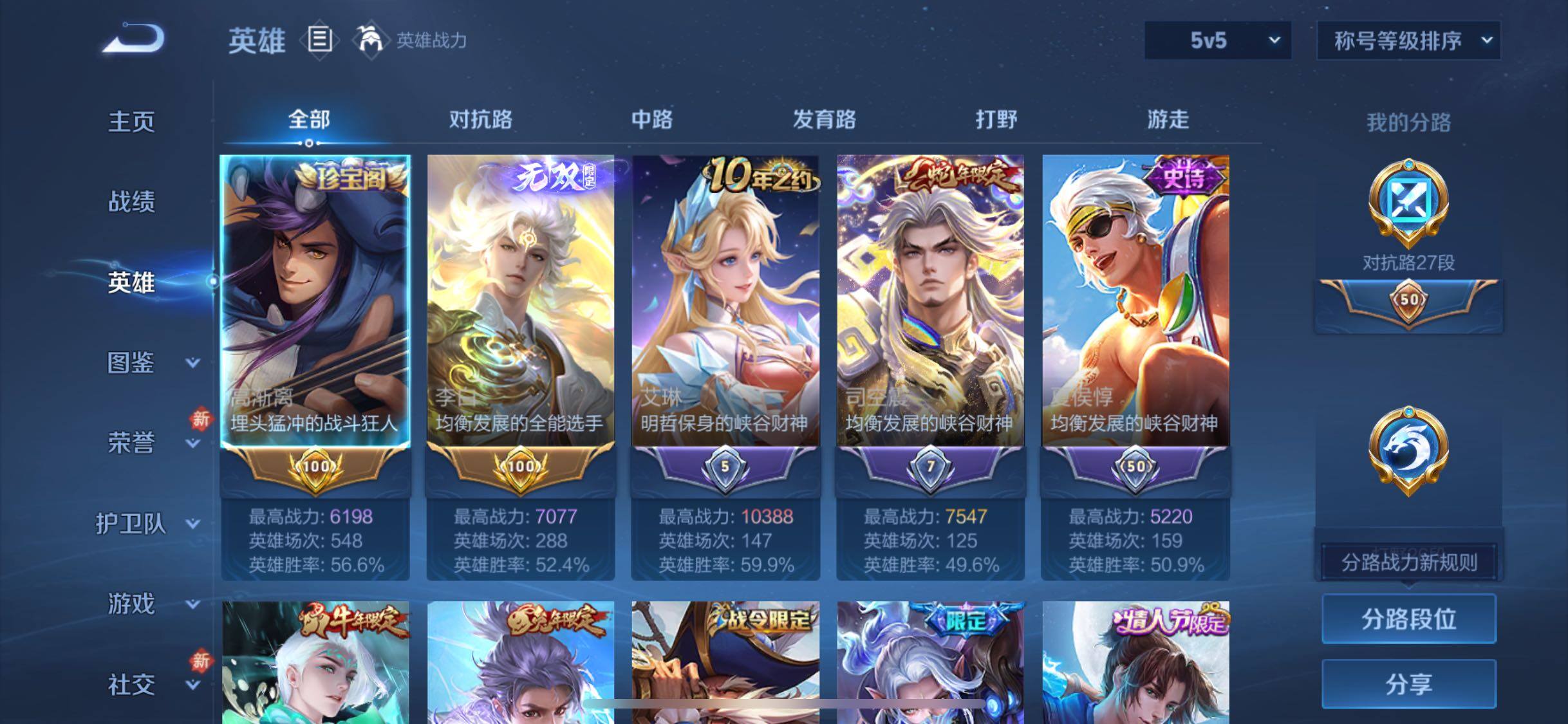 WZCMW453239王者荣耀账号详情图3