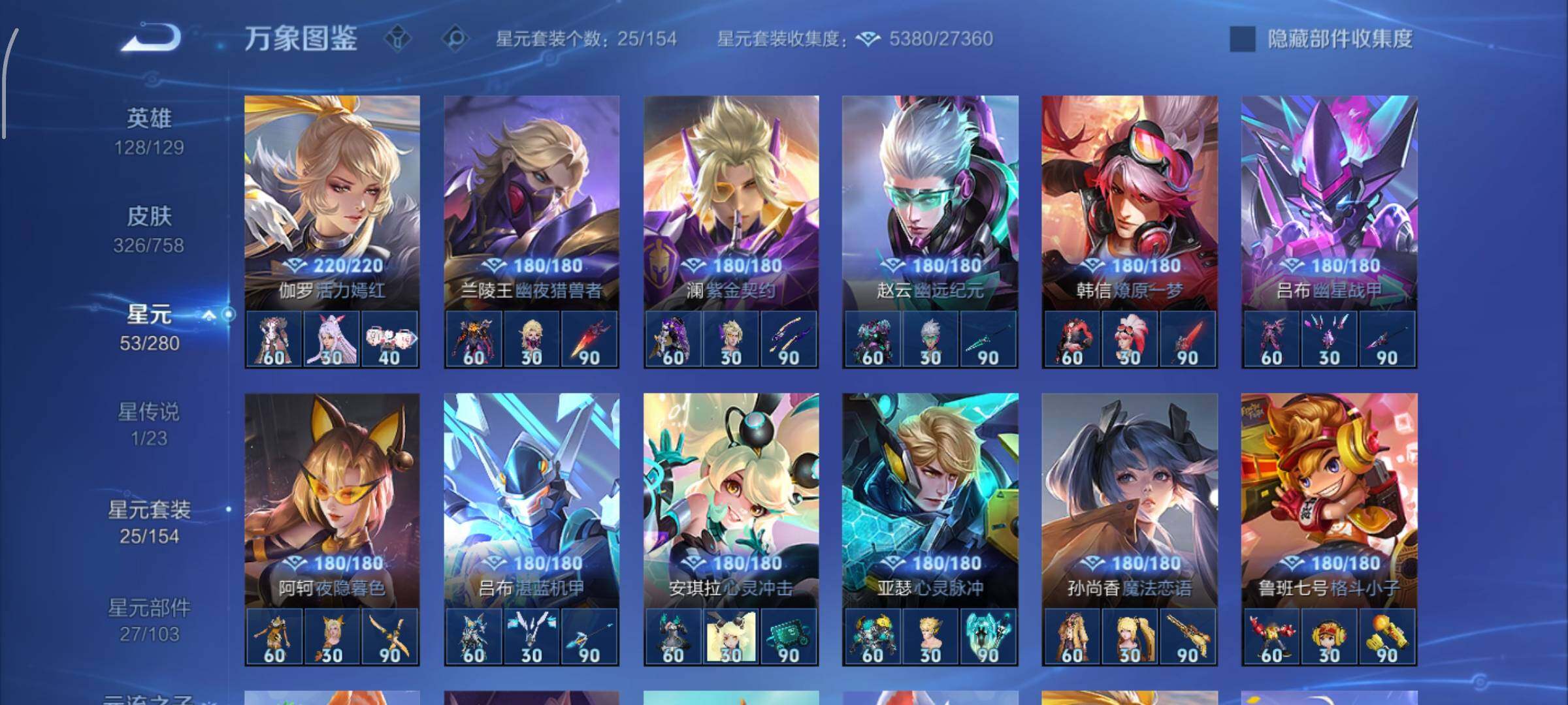 WZCMW456735王者荣耀账号详情图14