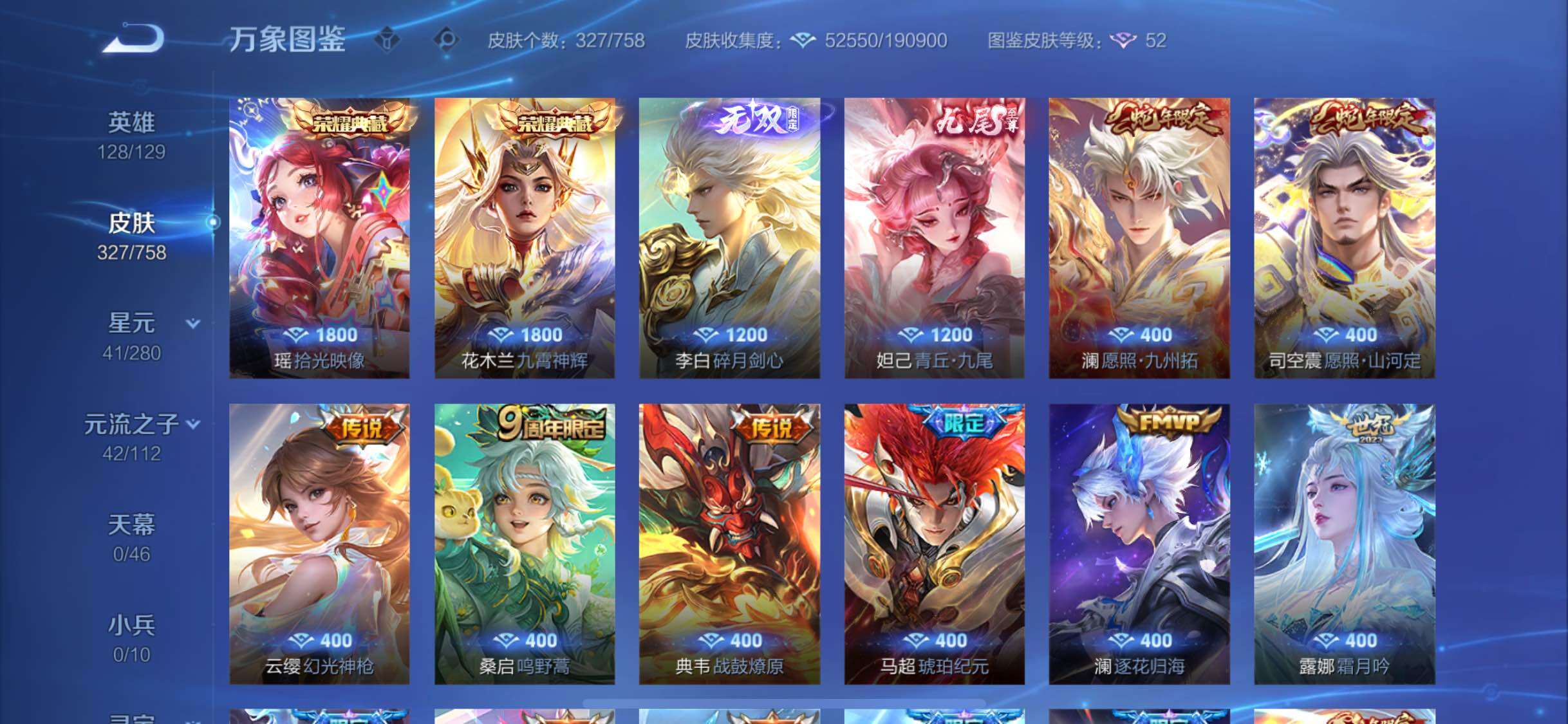 WZCMW453239王者荣耀账号详情图7