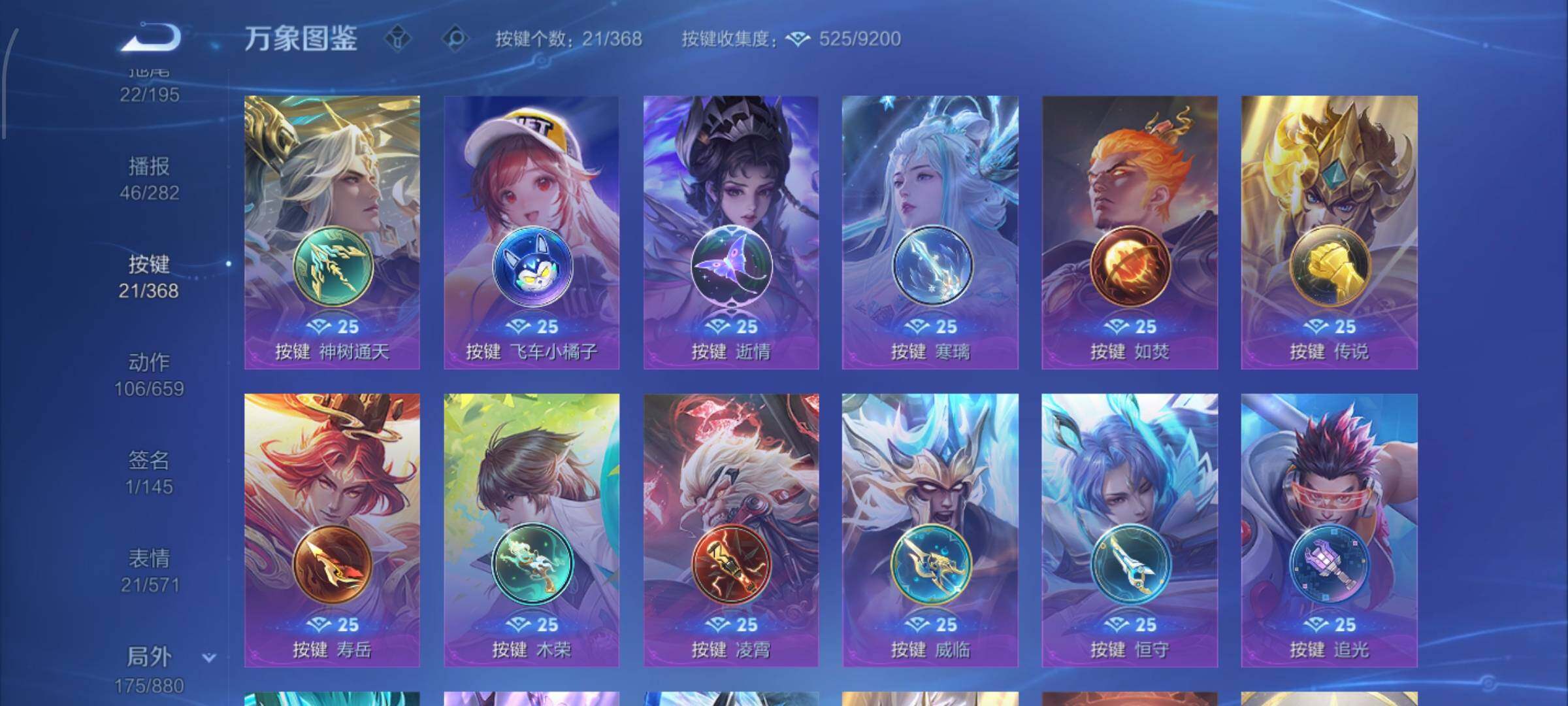 WZCMW456735王者荣耀账号详情图17