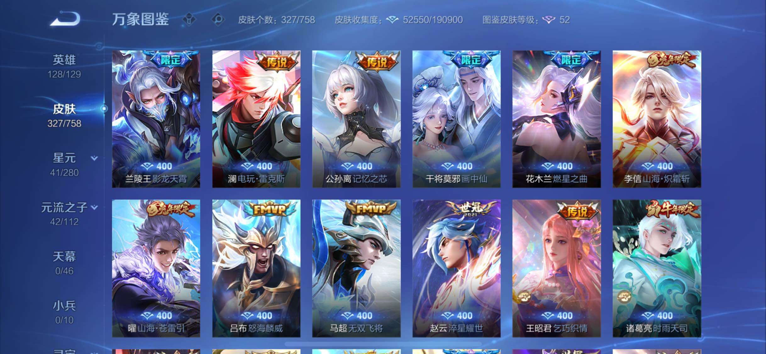 WZCMW453239王者荣耀账号详情图8