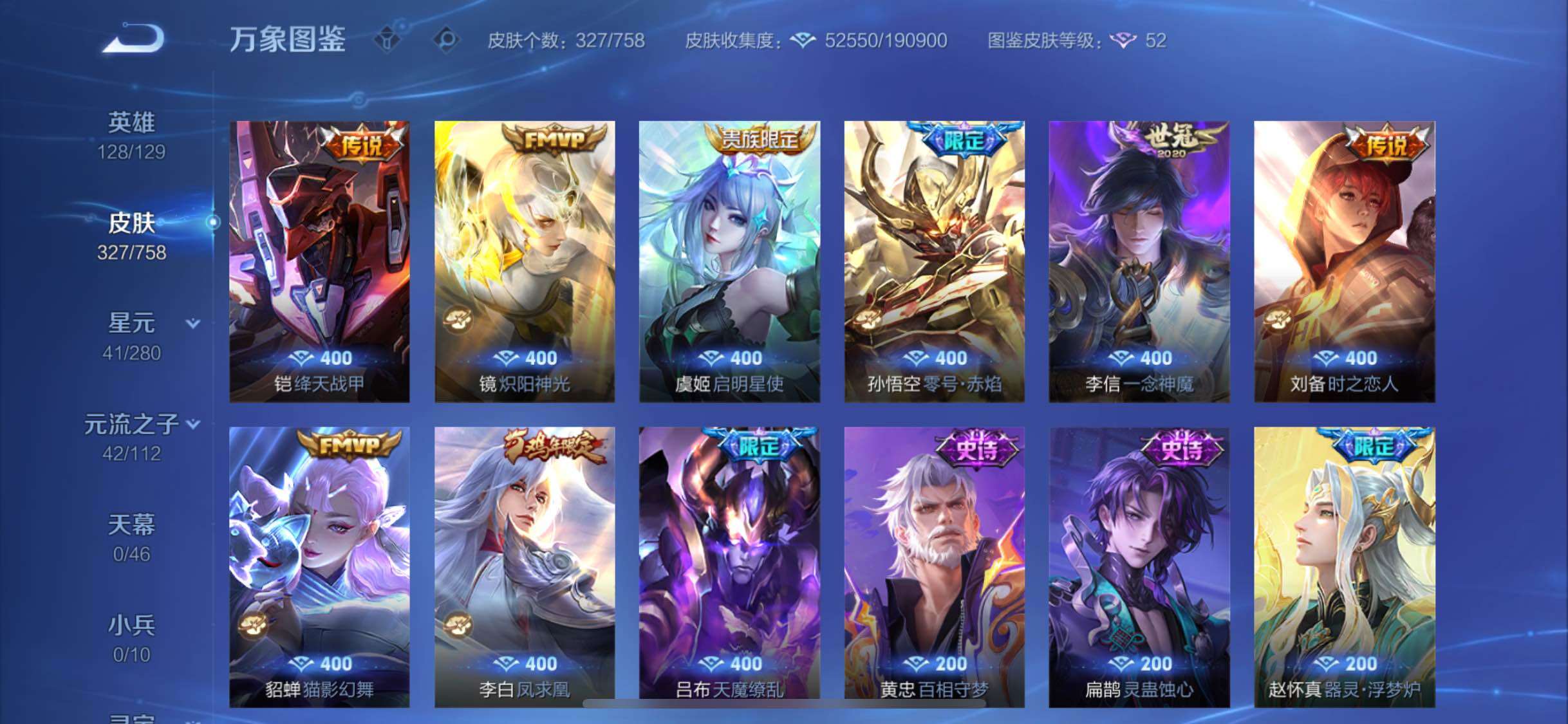 WZCMW453239王者荣耀账号详情图9