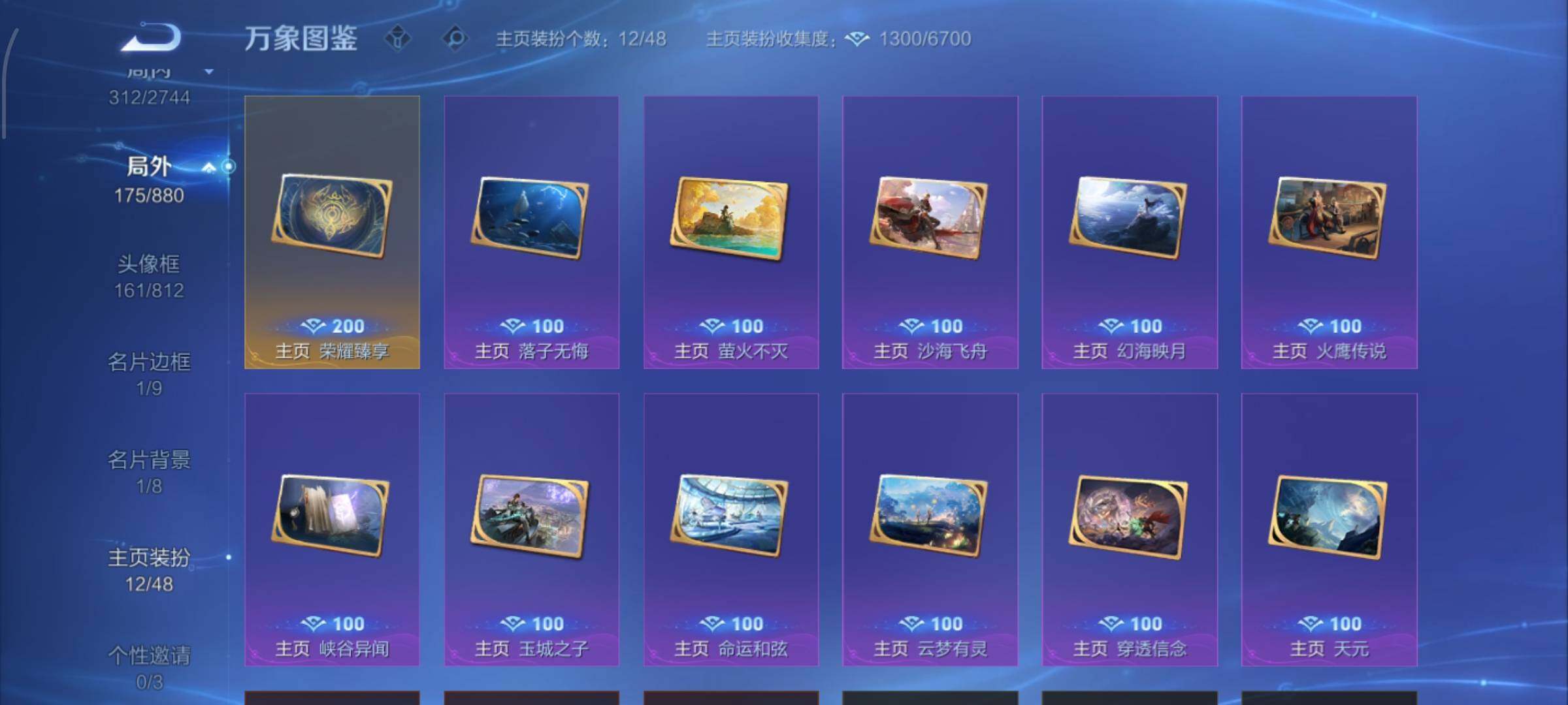 WZCMW456735王者荣耀账号详情图19