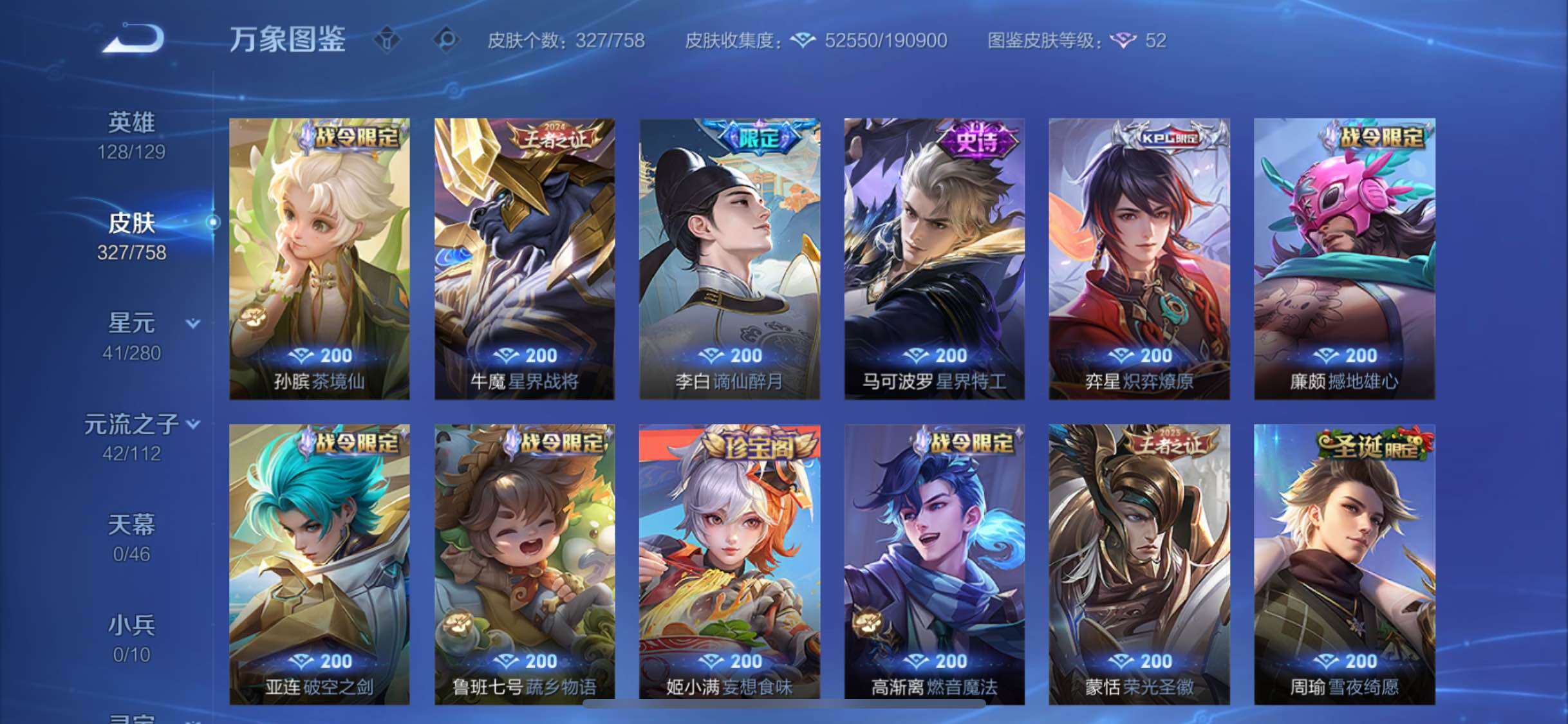 WZCMW453239王者荣耀账号详情图10