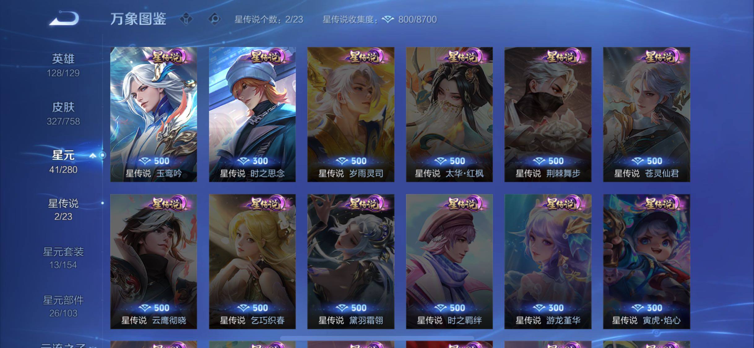 WZCMW453239王者荣耀账号详情图11