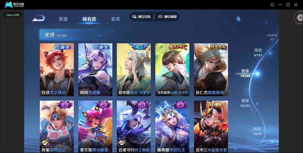 WZCMW456475王者荣耀账号详情图6