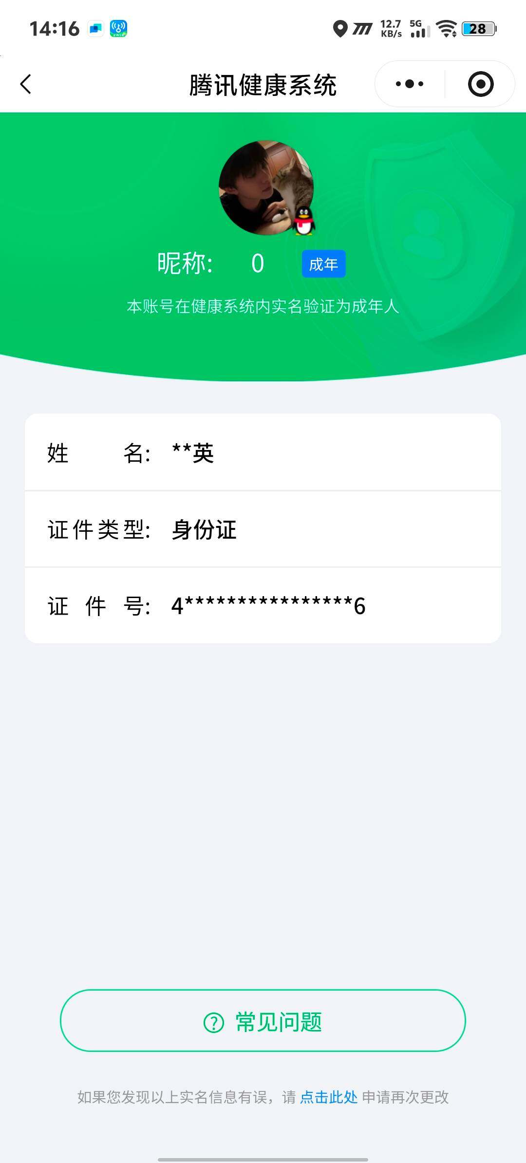 WZCMW456475王者荣耀账号详情图14
