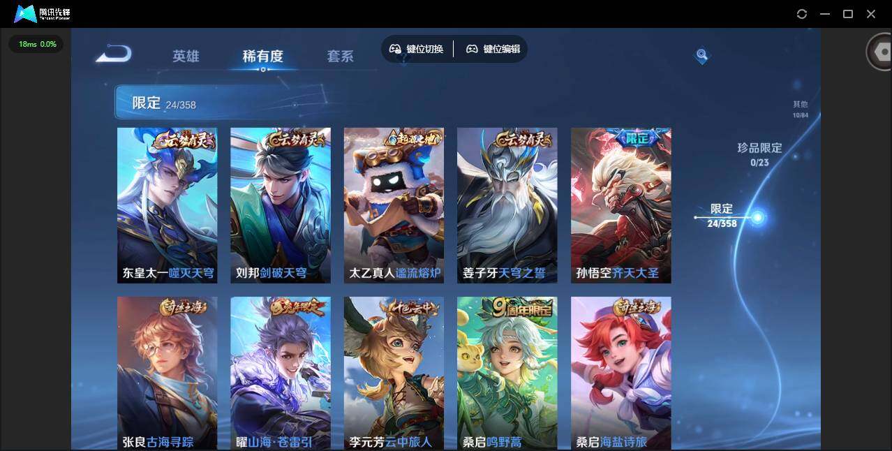 WZCMW456475王者荣耀账号详情图7