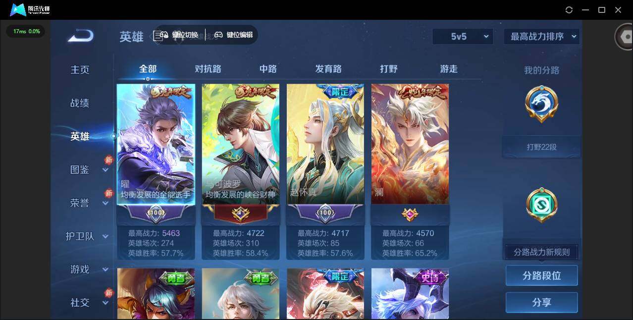 WZCMW456475王者荣耀账号详情图4