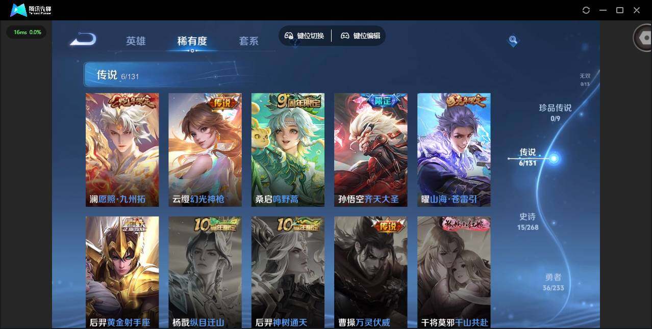 WZCMW456475王者荣耀账号详情图5