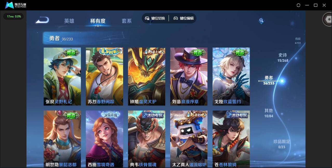 WZCMW456475王者荣耀账号详情图8