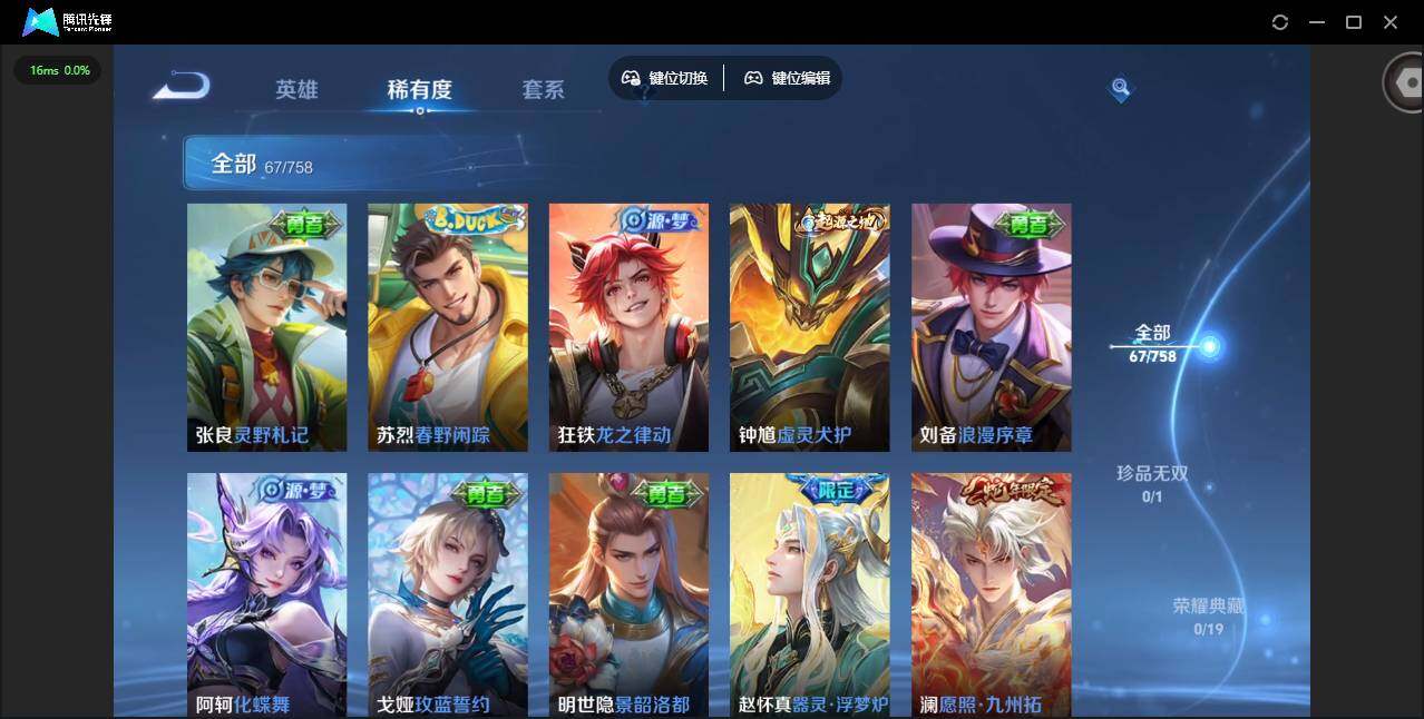 WZCMW456475王者荣耀账号详情图9