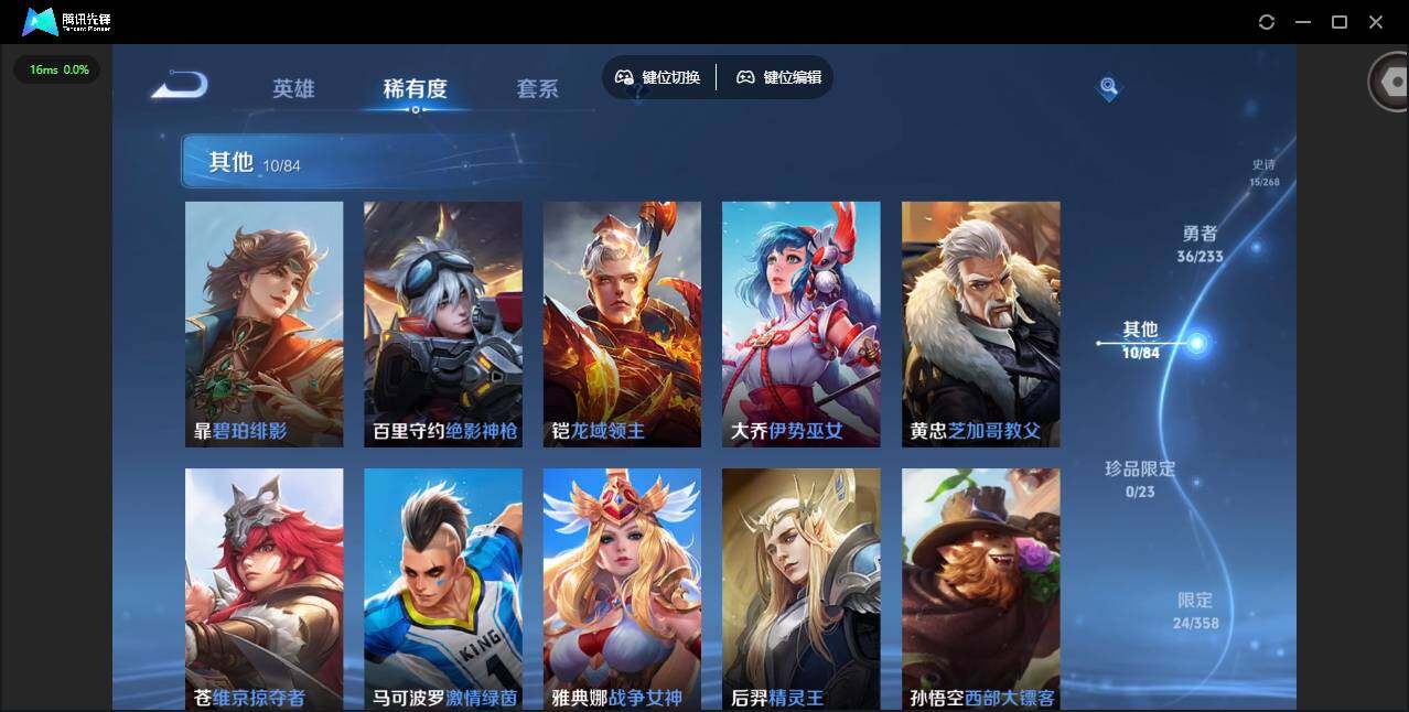 WZCMW456475王者荣耀账号详情图10