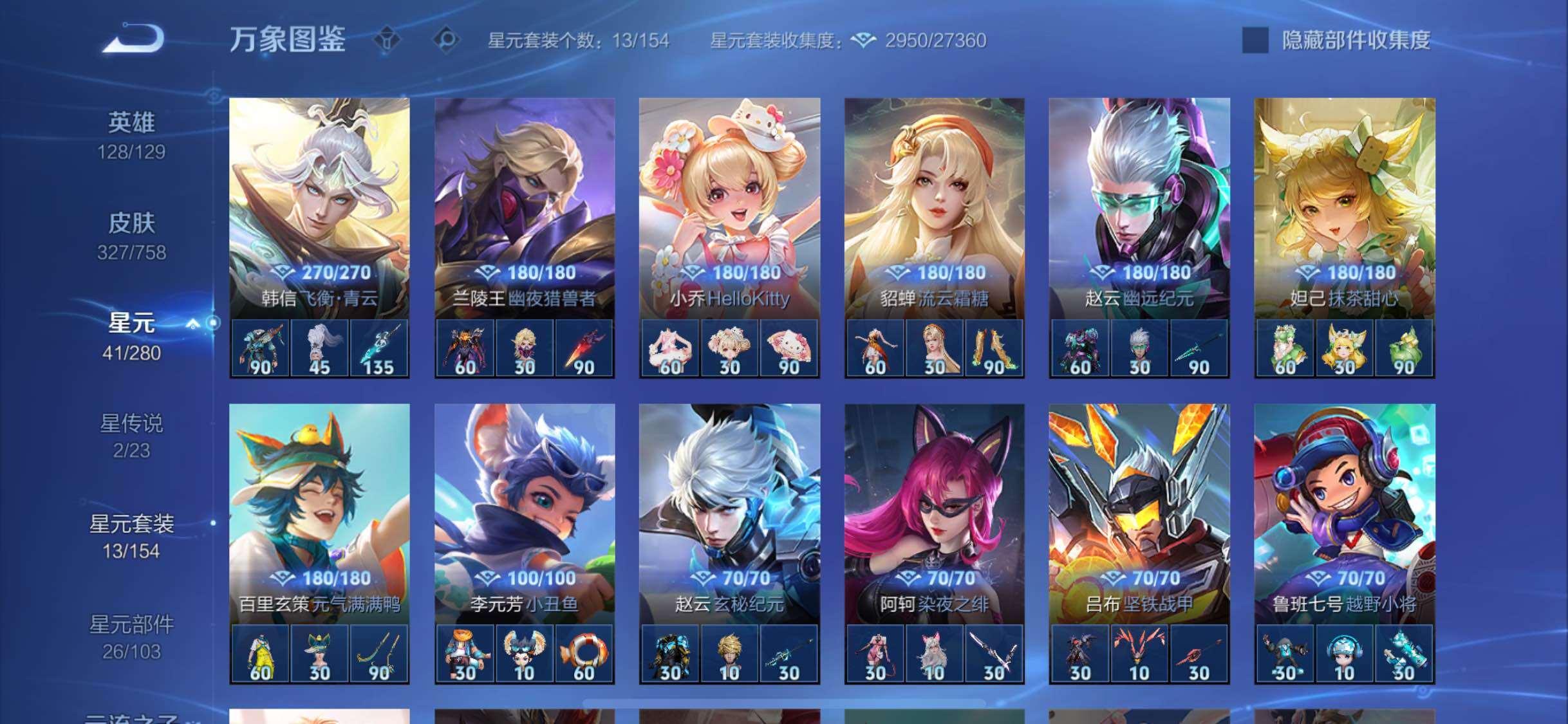 WZCMW453239王者荣耀账号详情图12