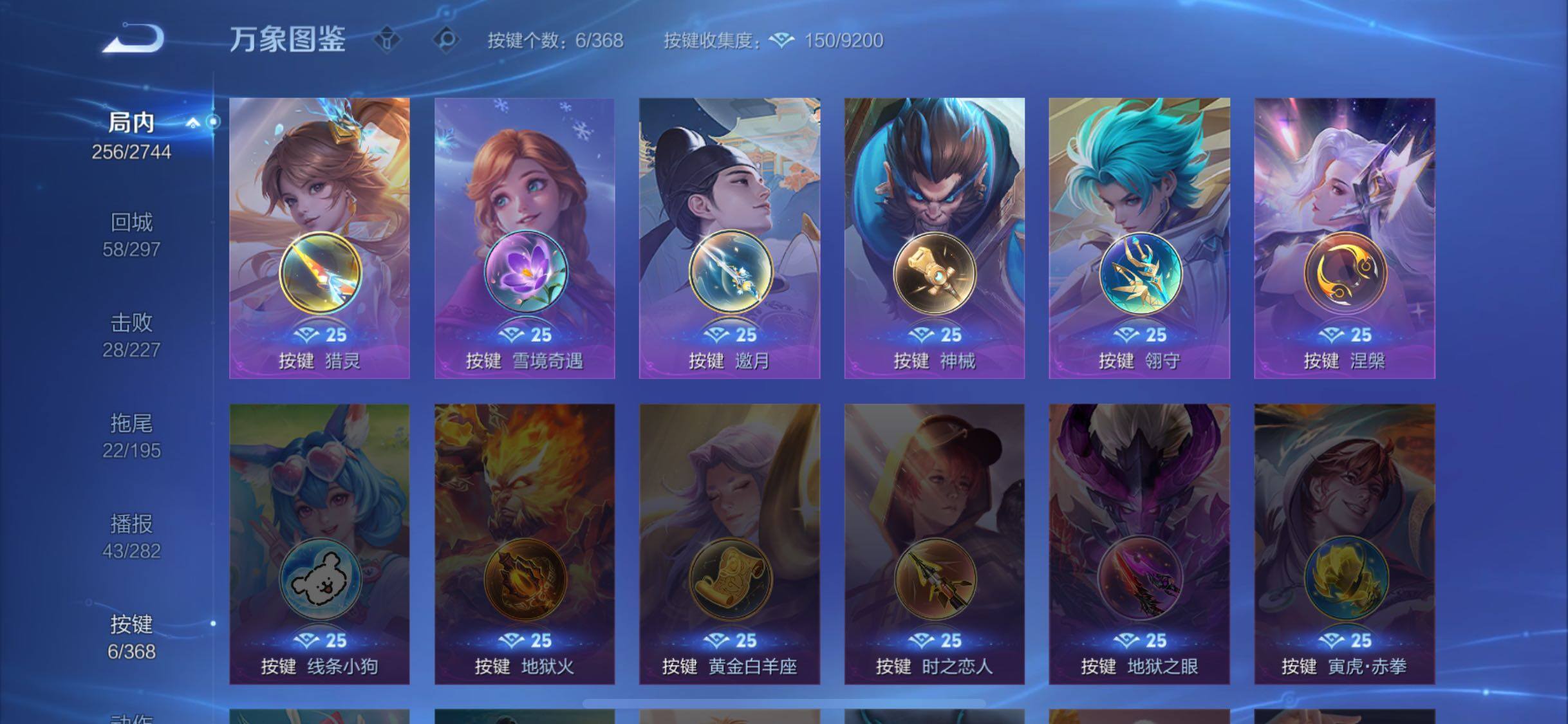 WZCMW453239王者荣耀账号详情图14