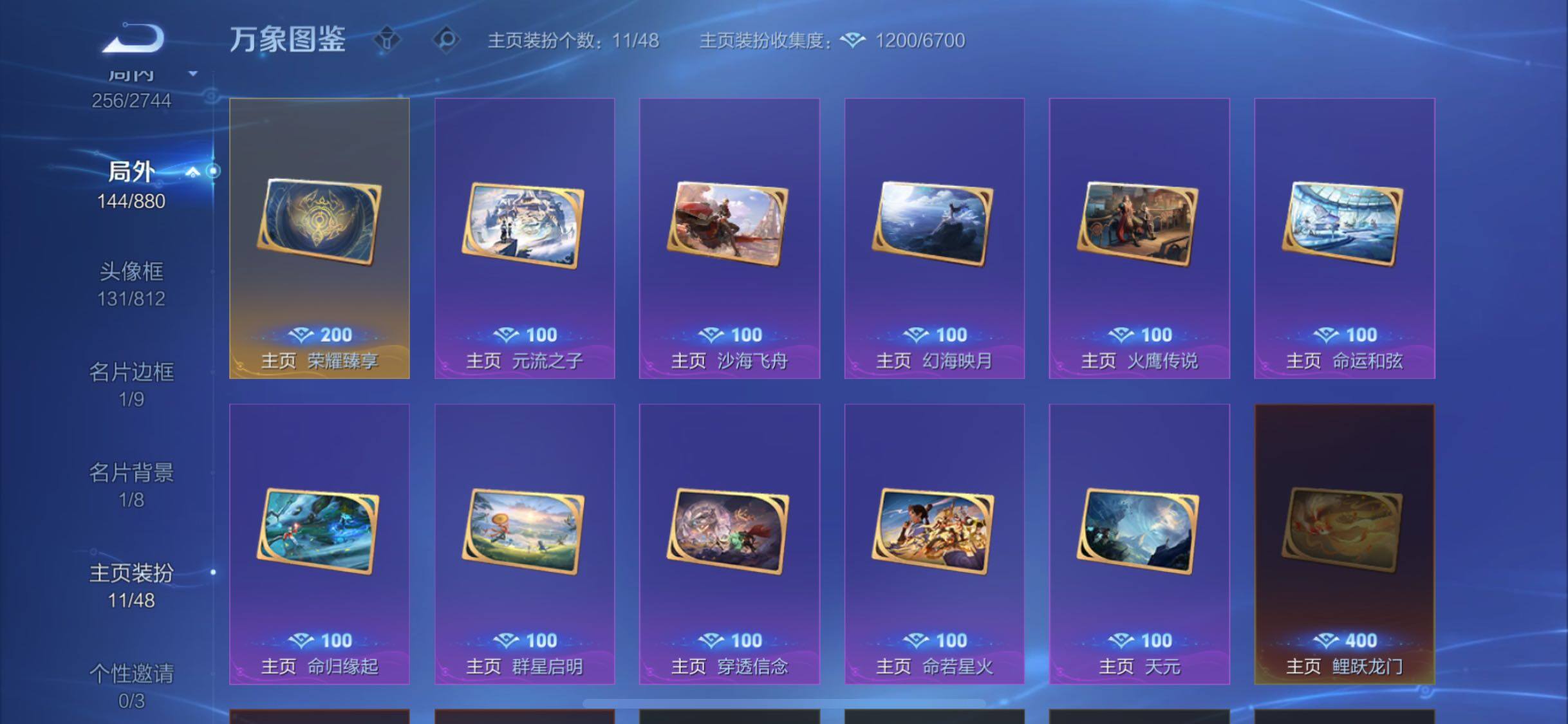 WZCMW453239王者荣耀账号详情图16